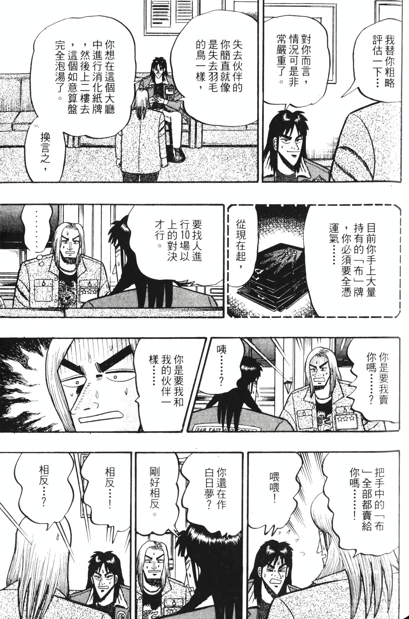 Page 173