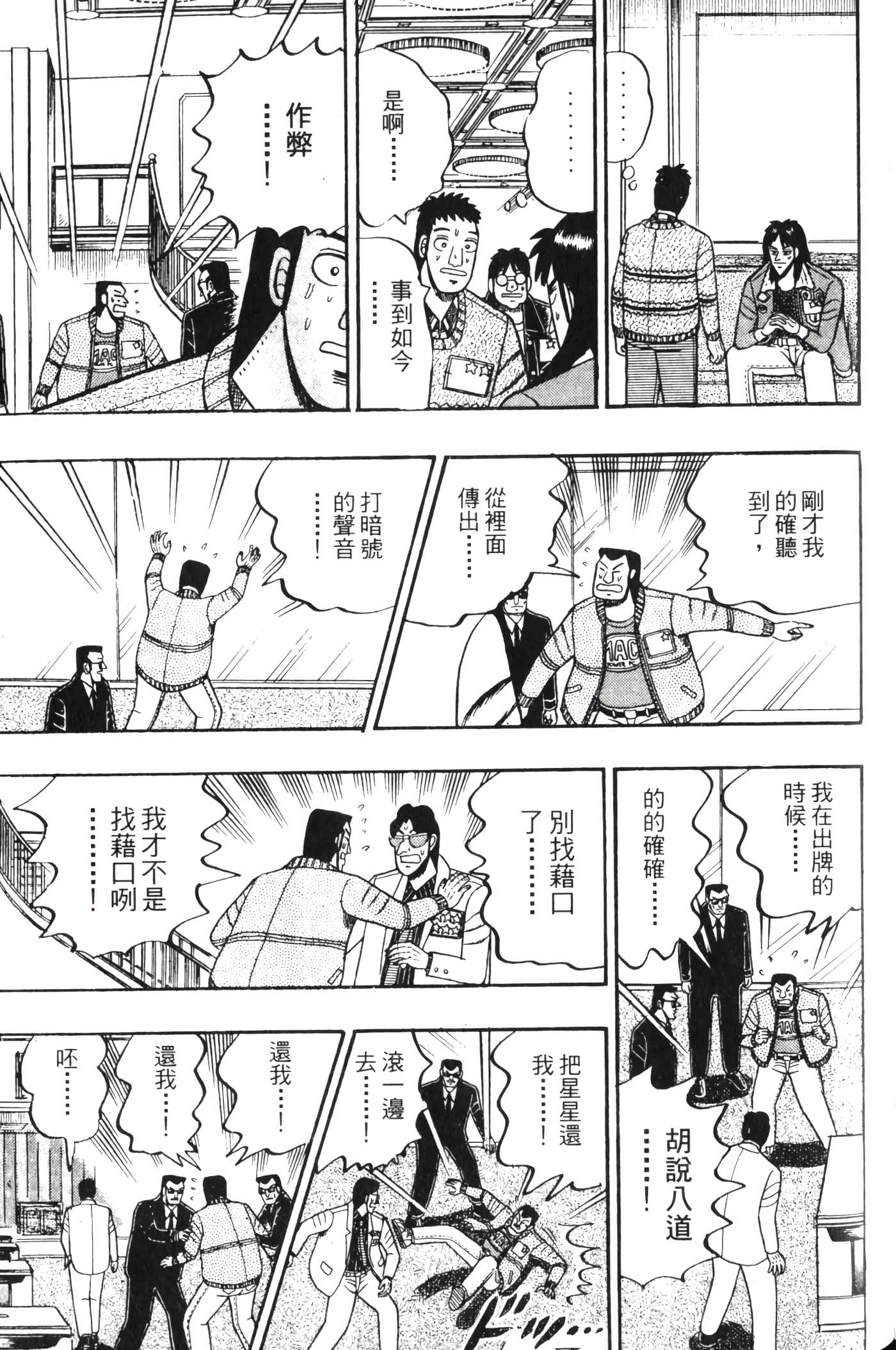 Page 181