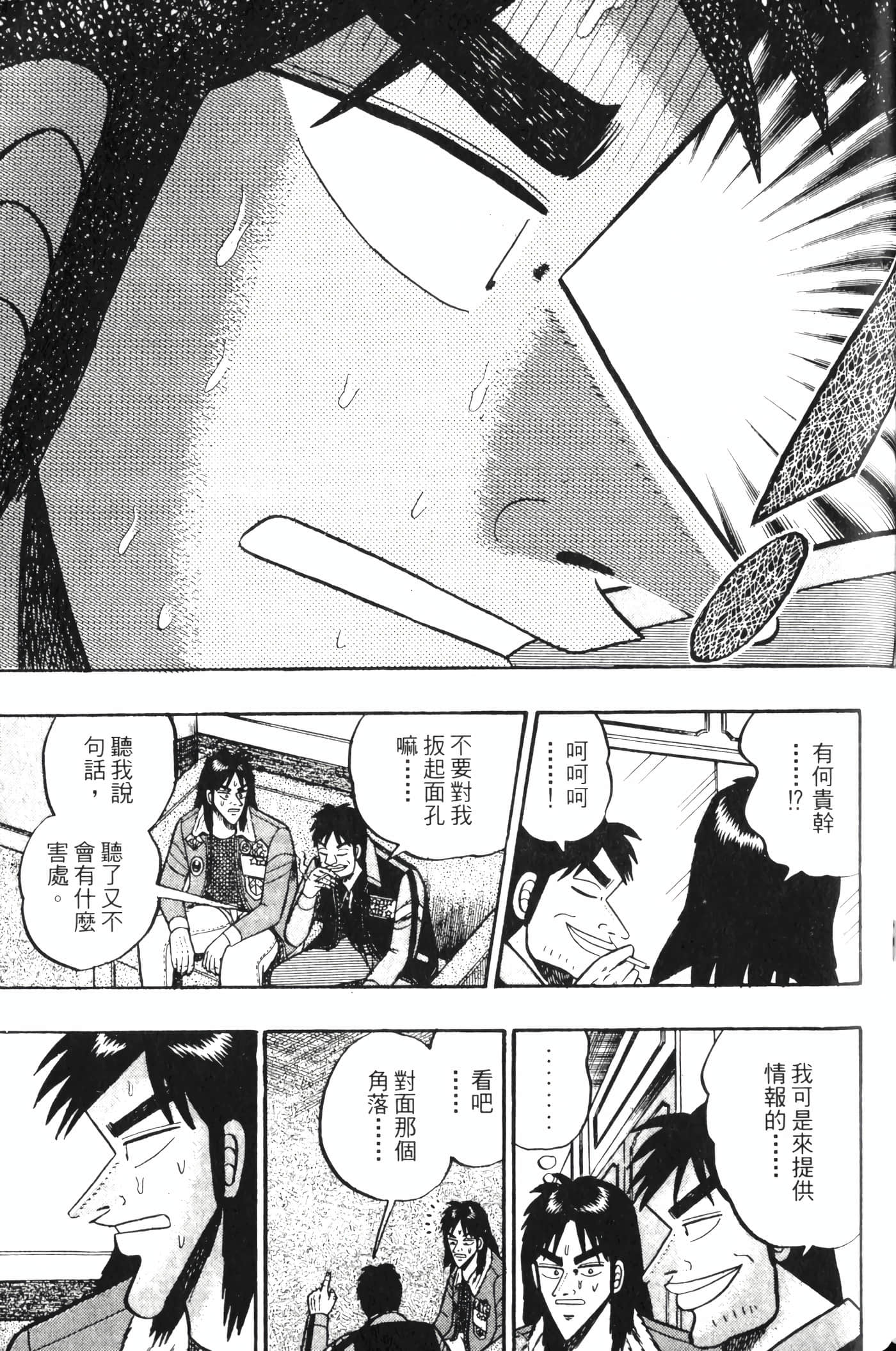 Page 193