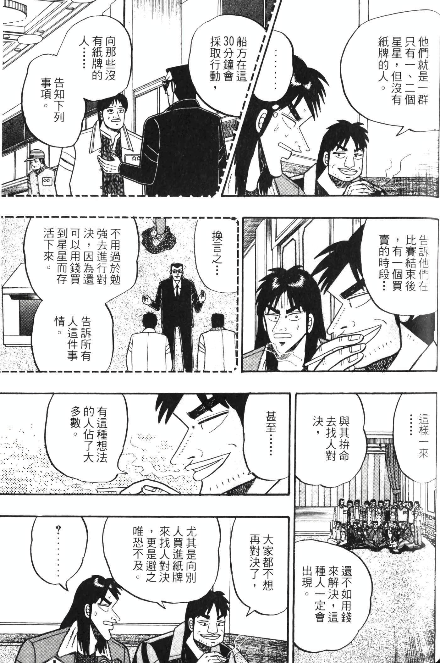 Page 195