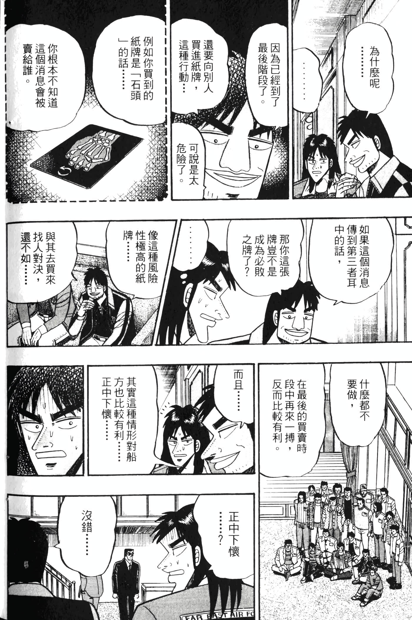Page 196