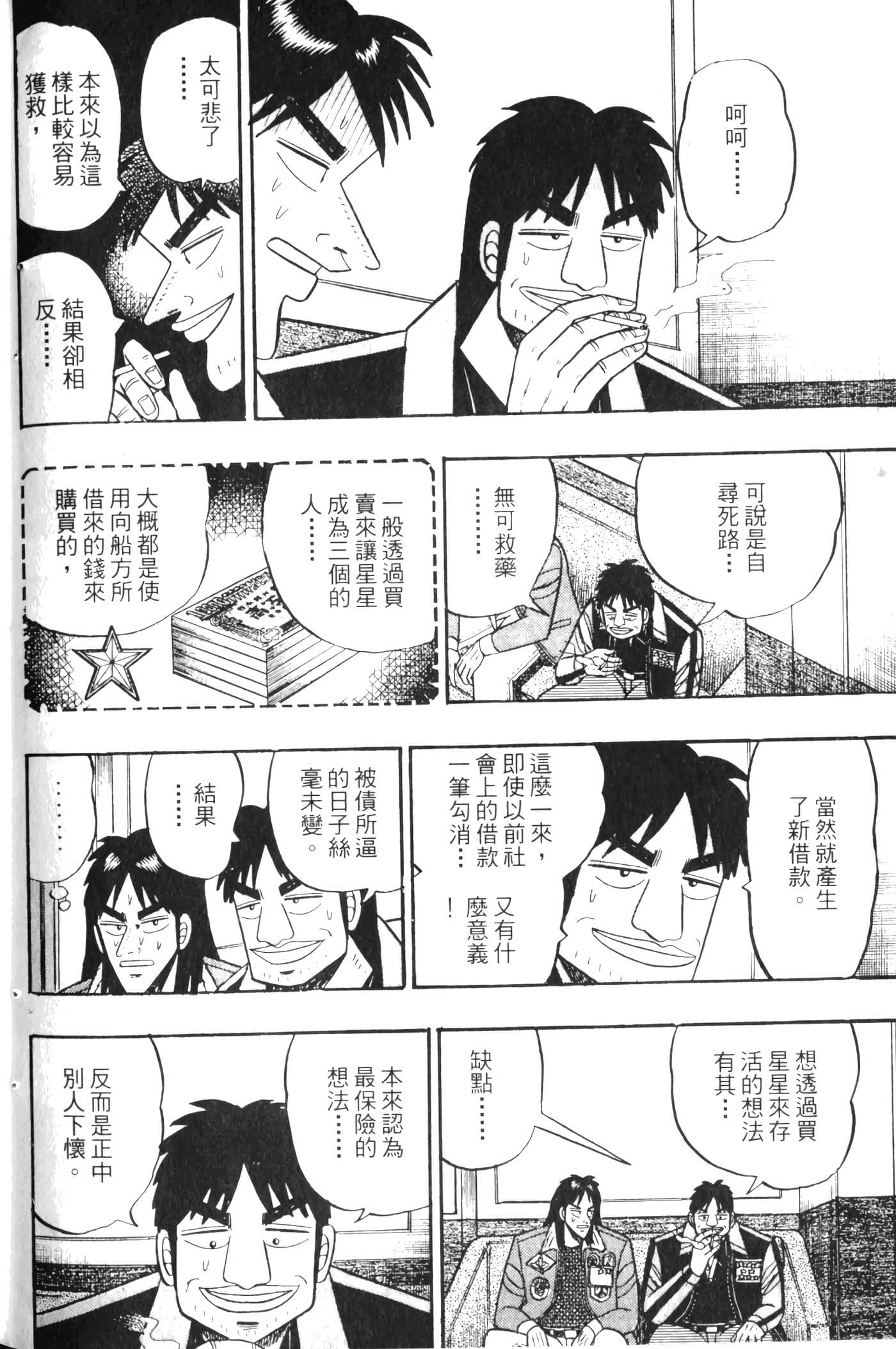 Page 198