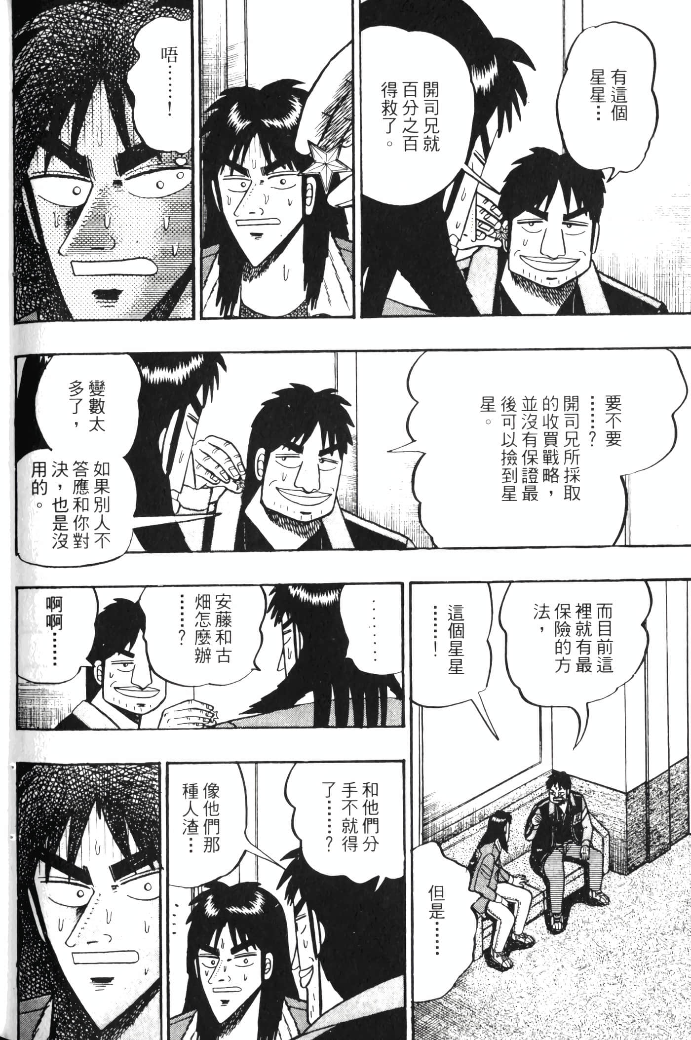 Page 202