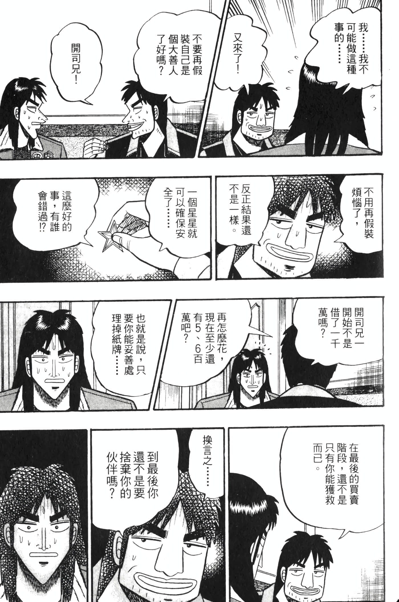 Page 203