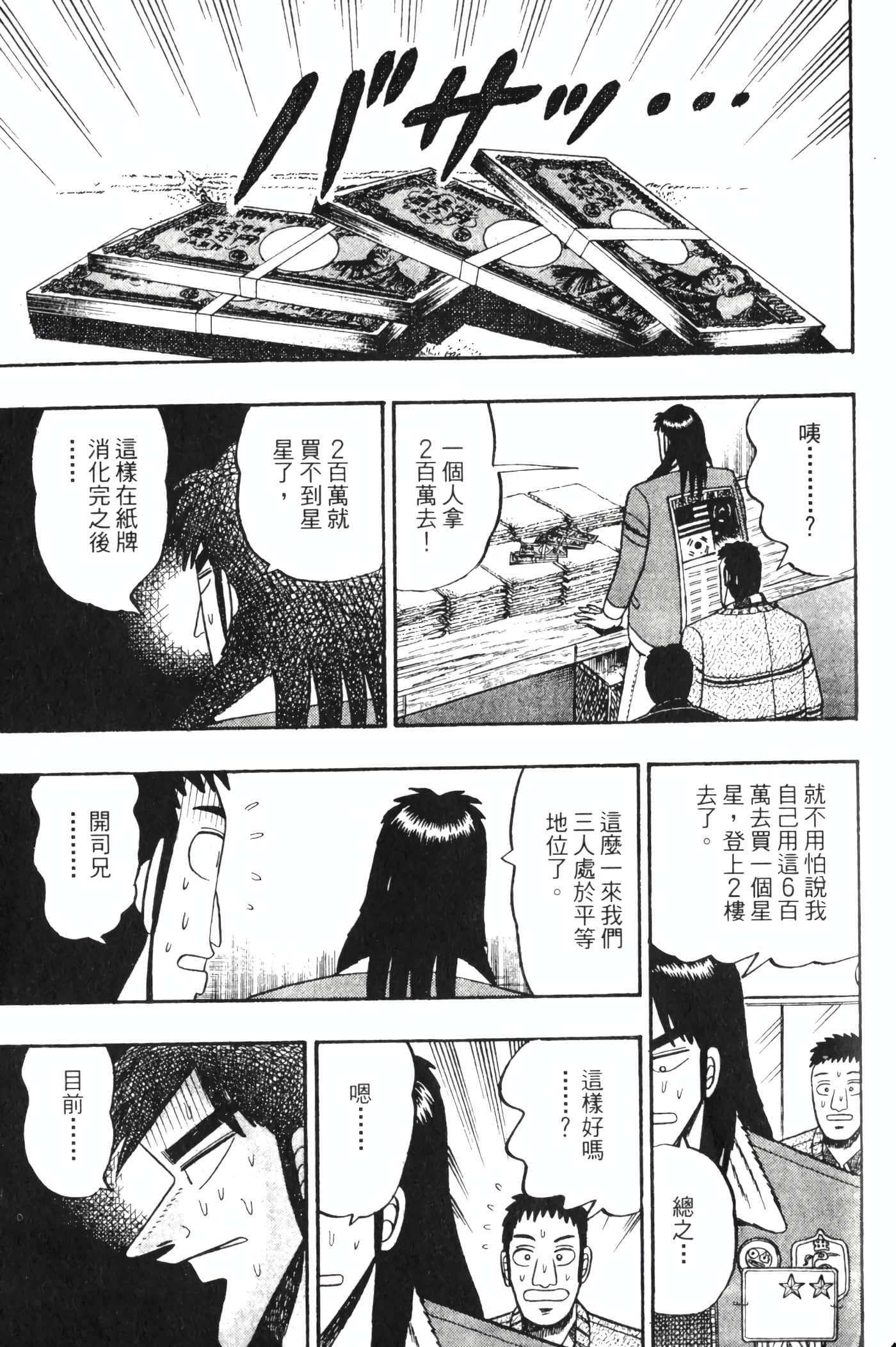 Page 211