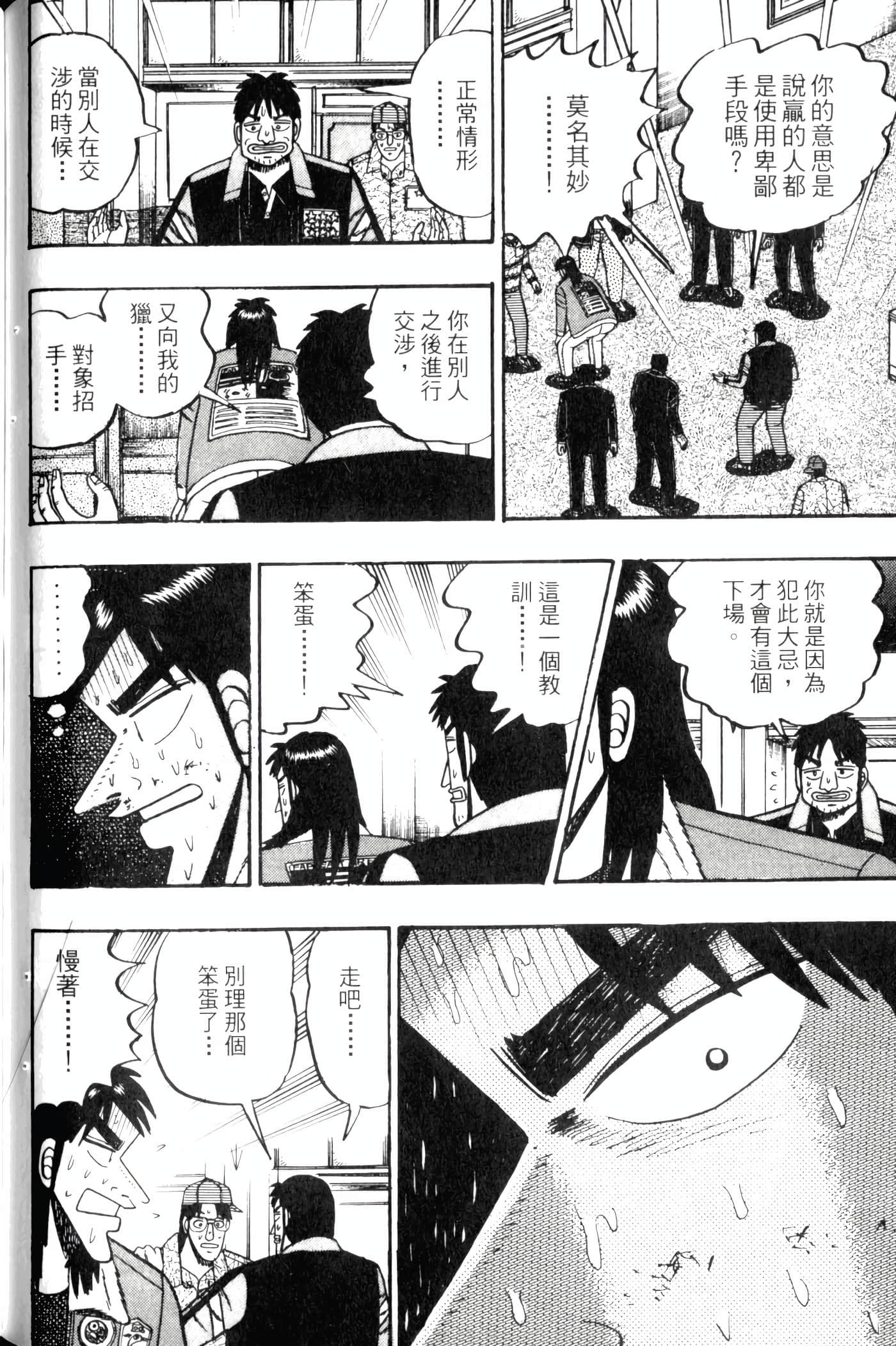 Page 86