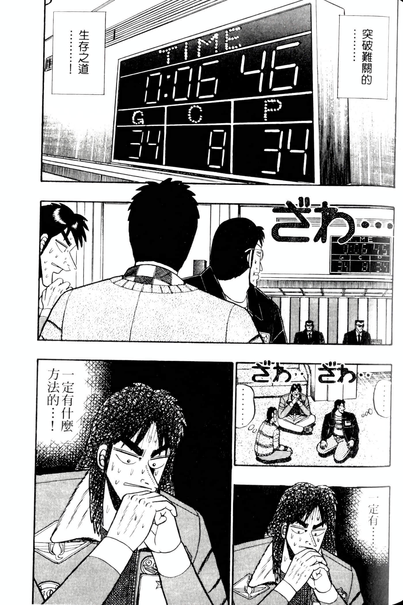Page 133