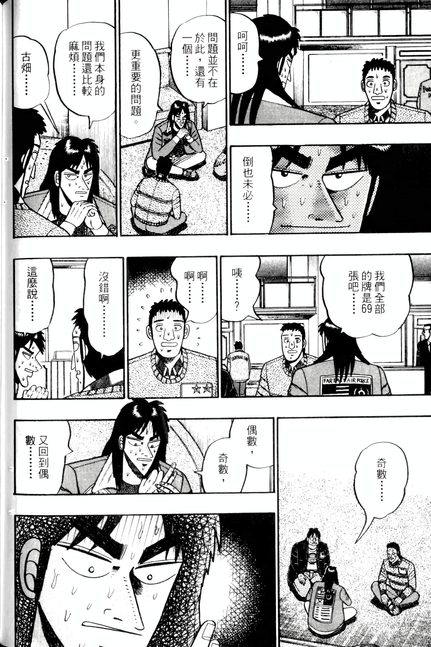 Page 138