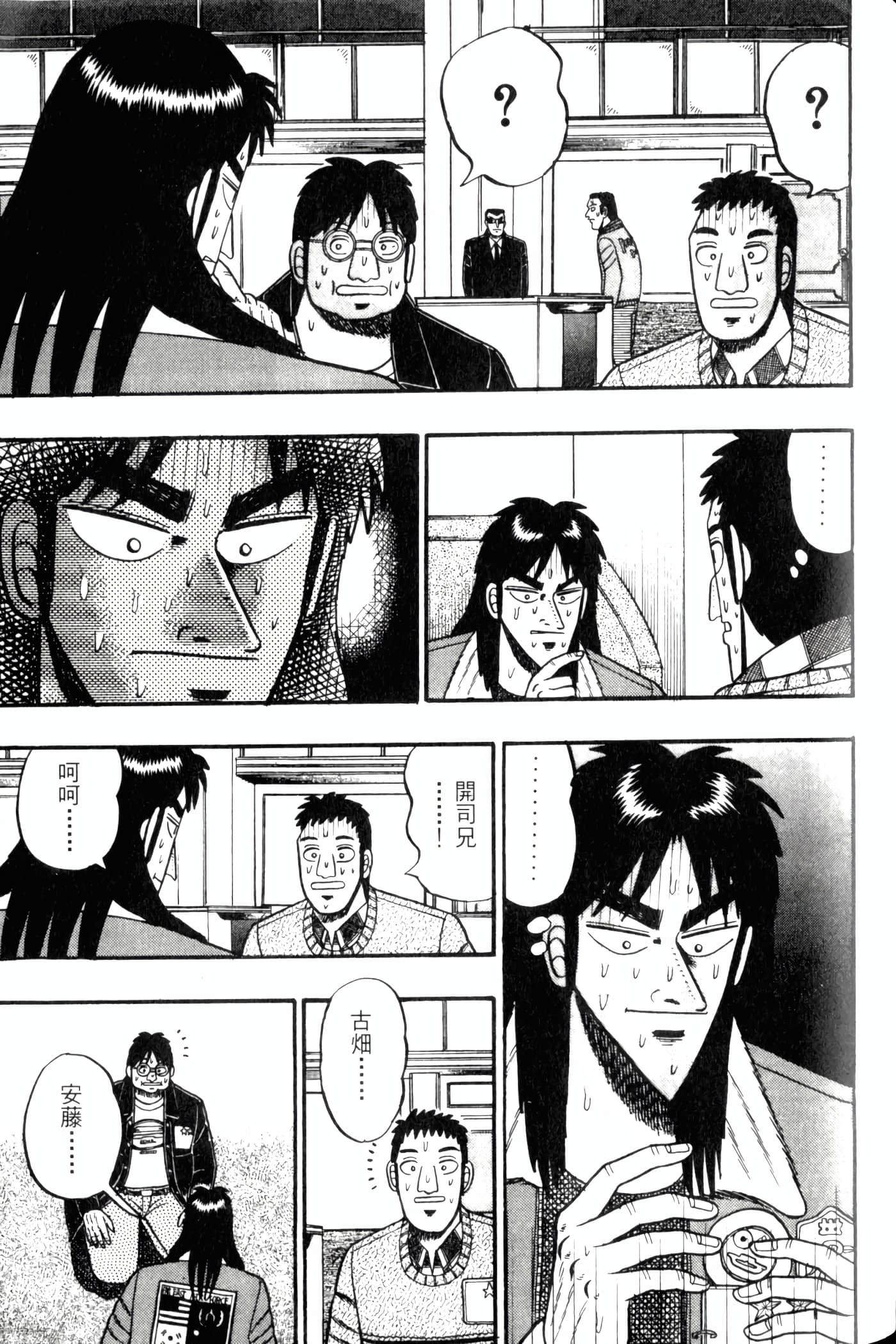 Page 143