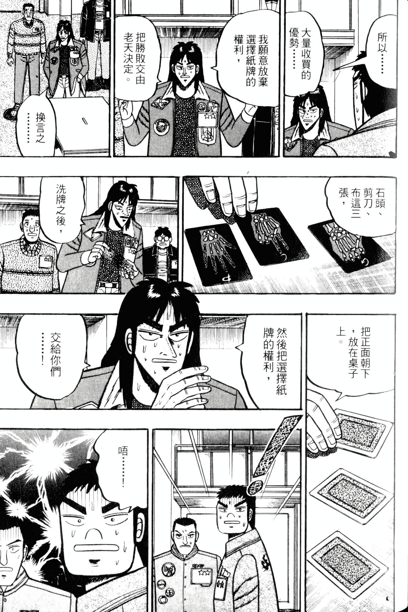 Page 149