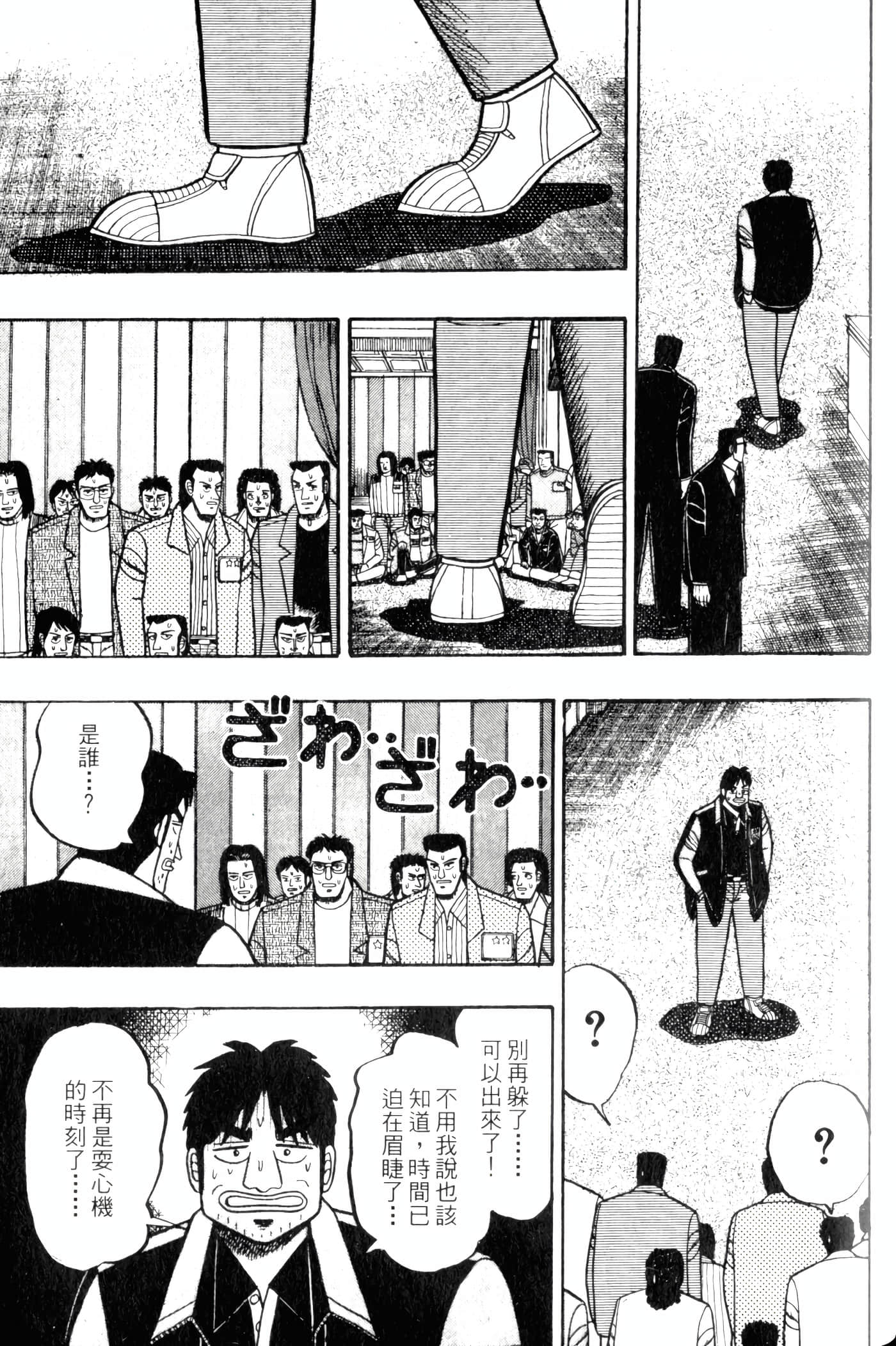 Page 173