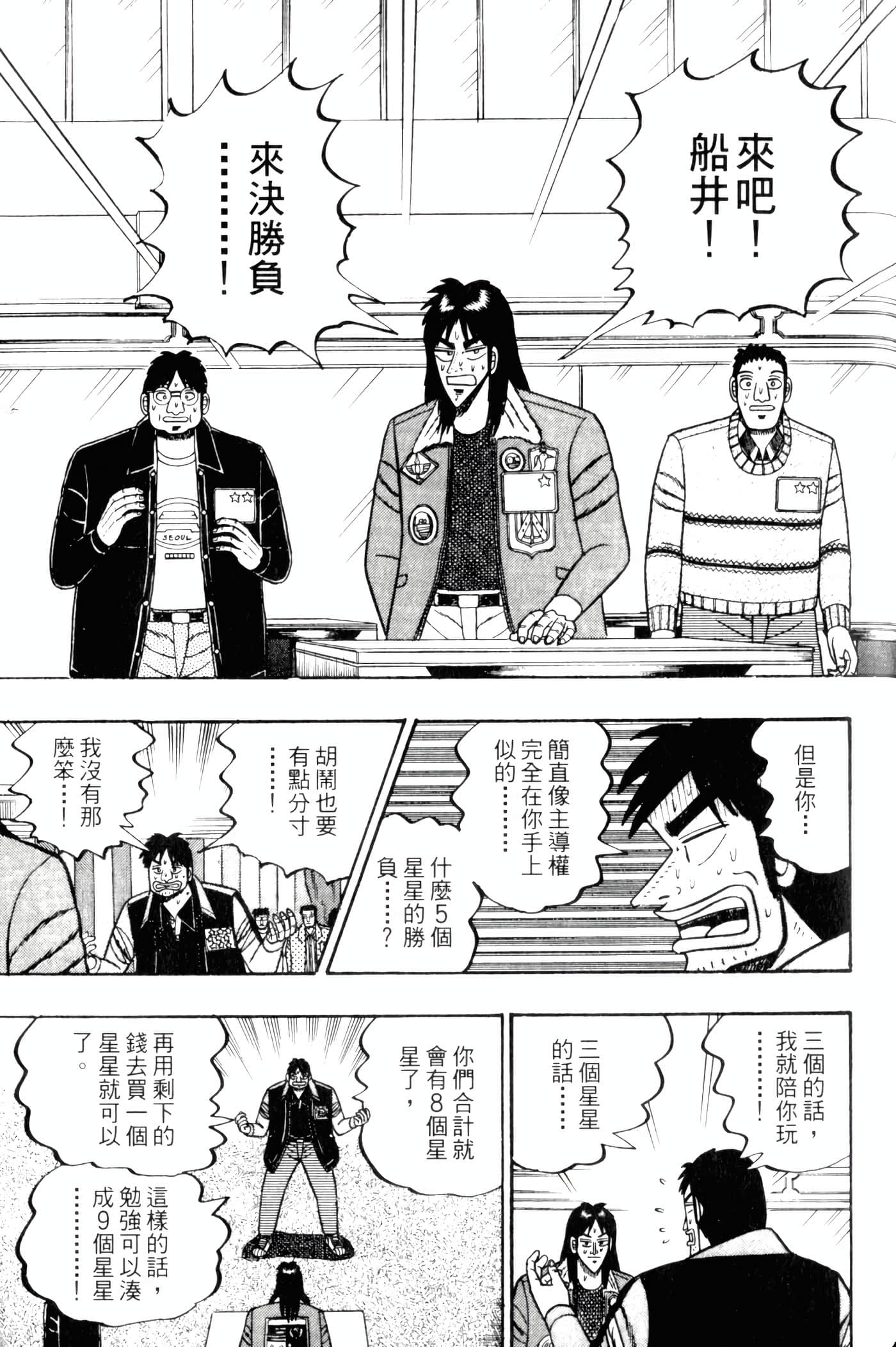 Page 193