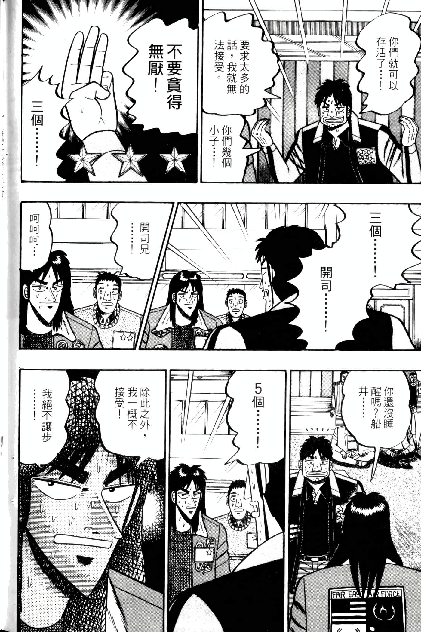 Page 194