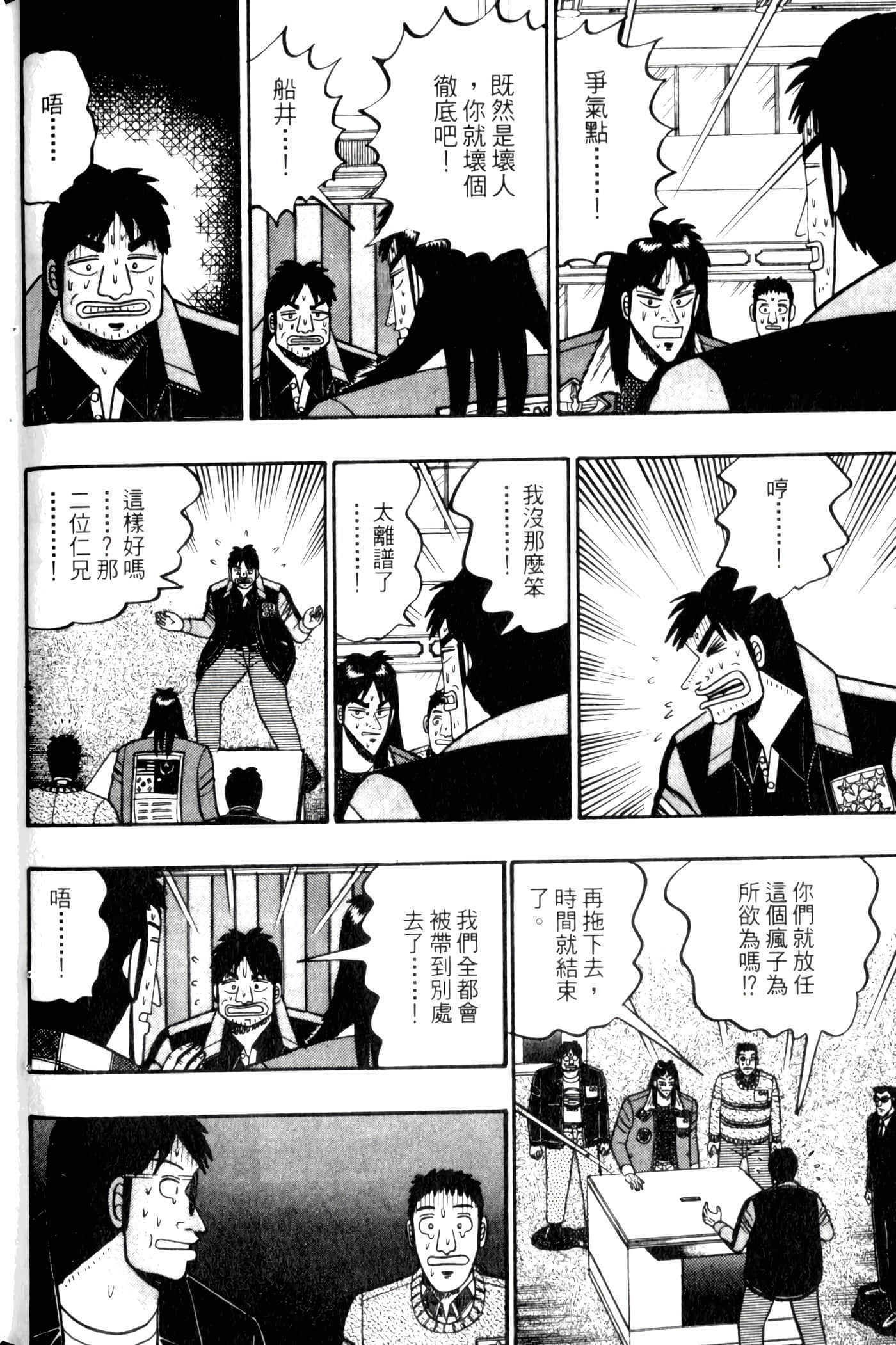 Page 196