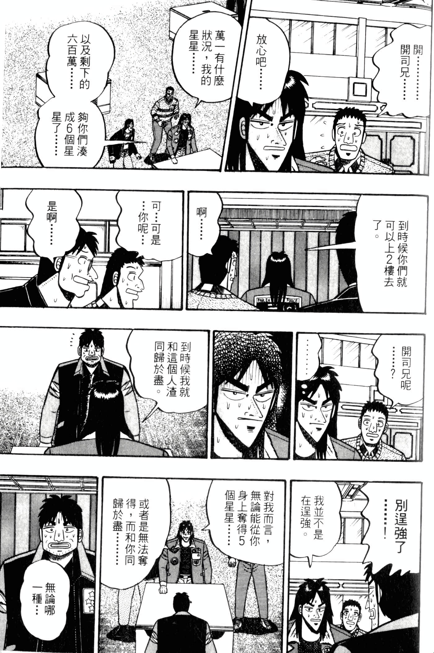 Page 197