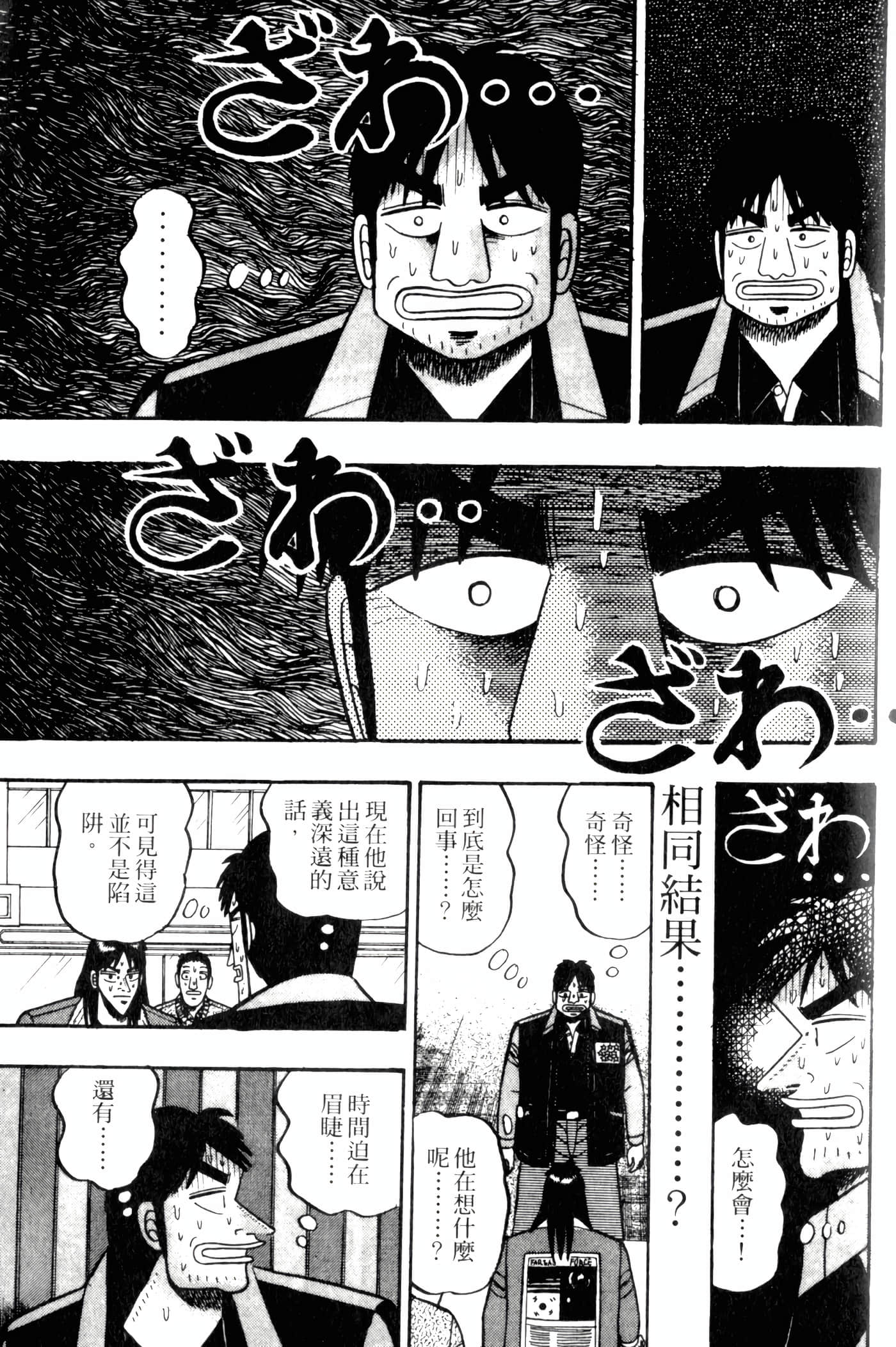 Page 199