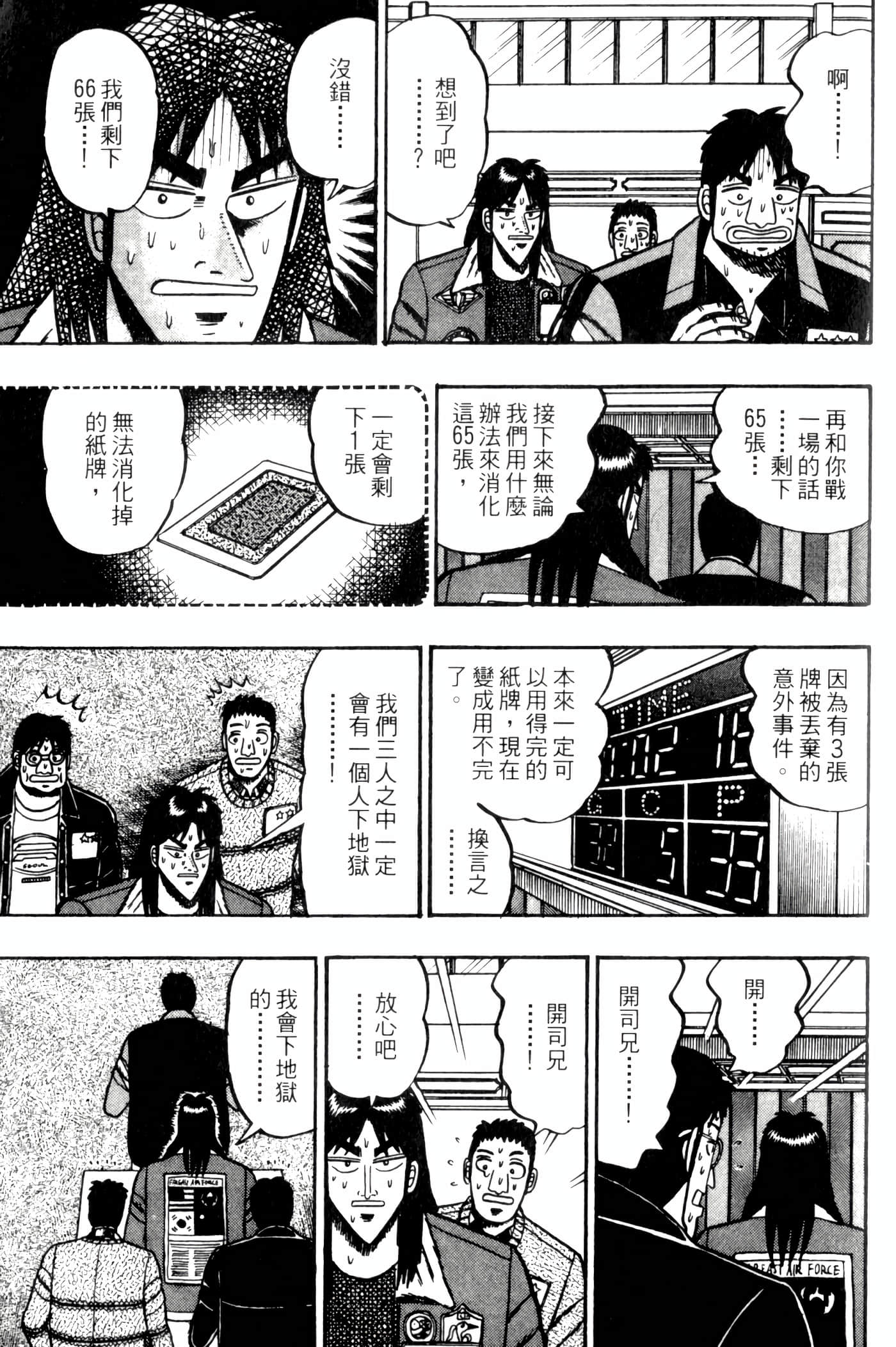 Page 203