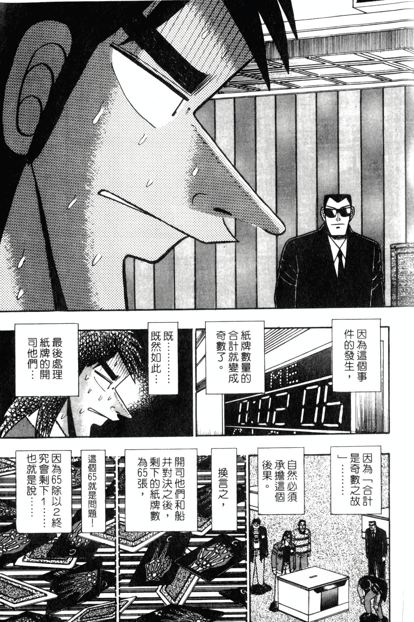 Page 207