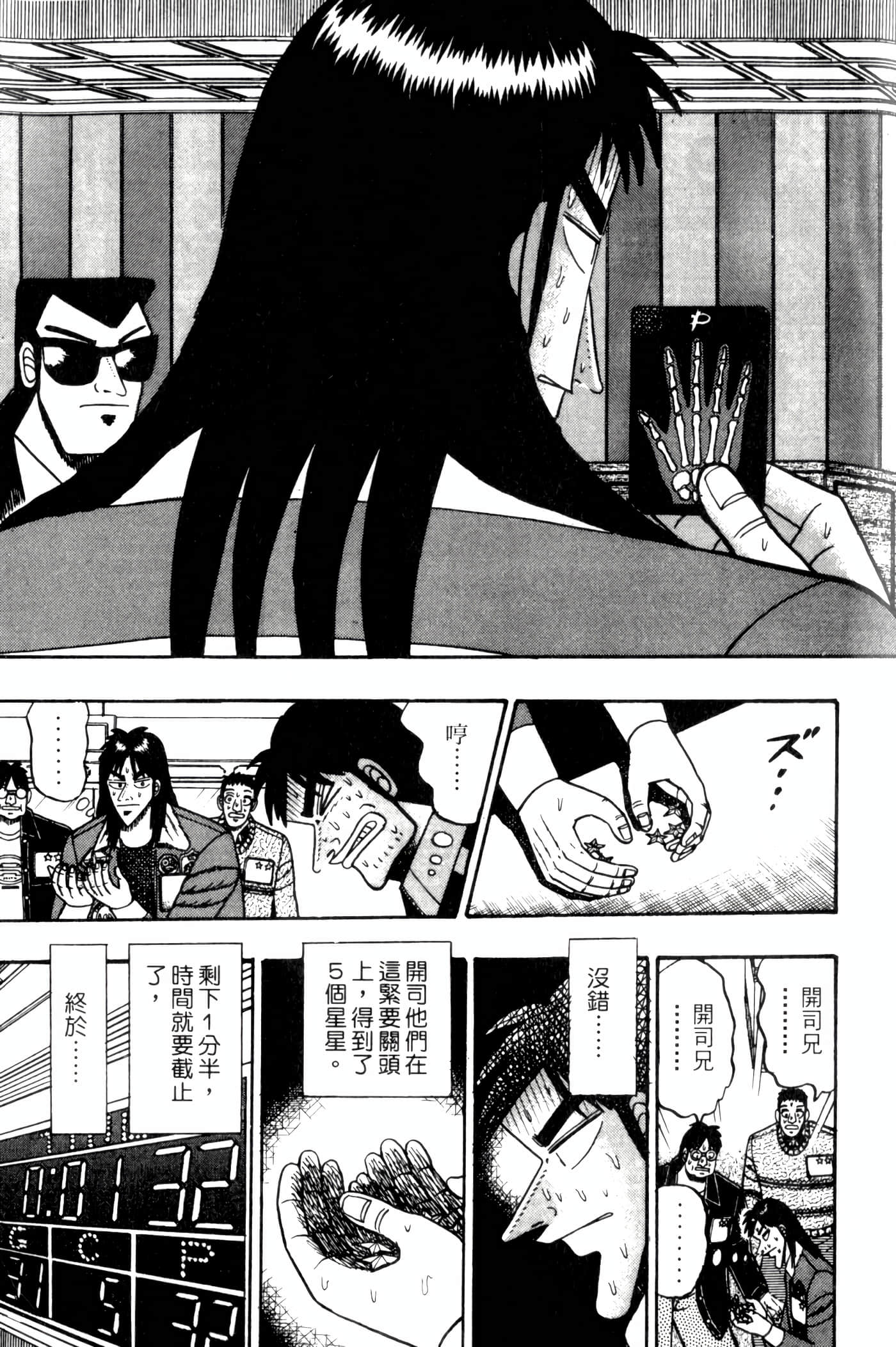 Page 211