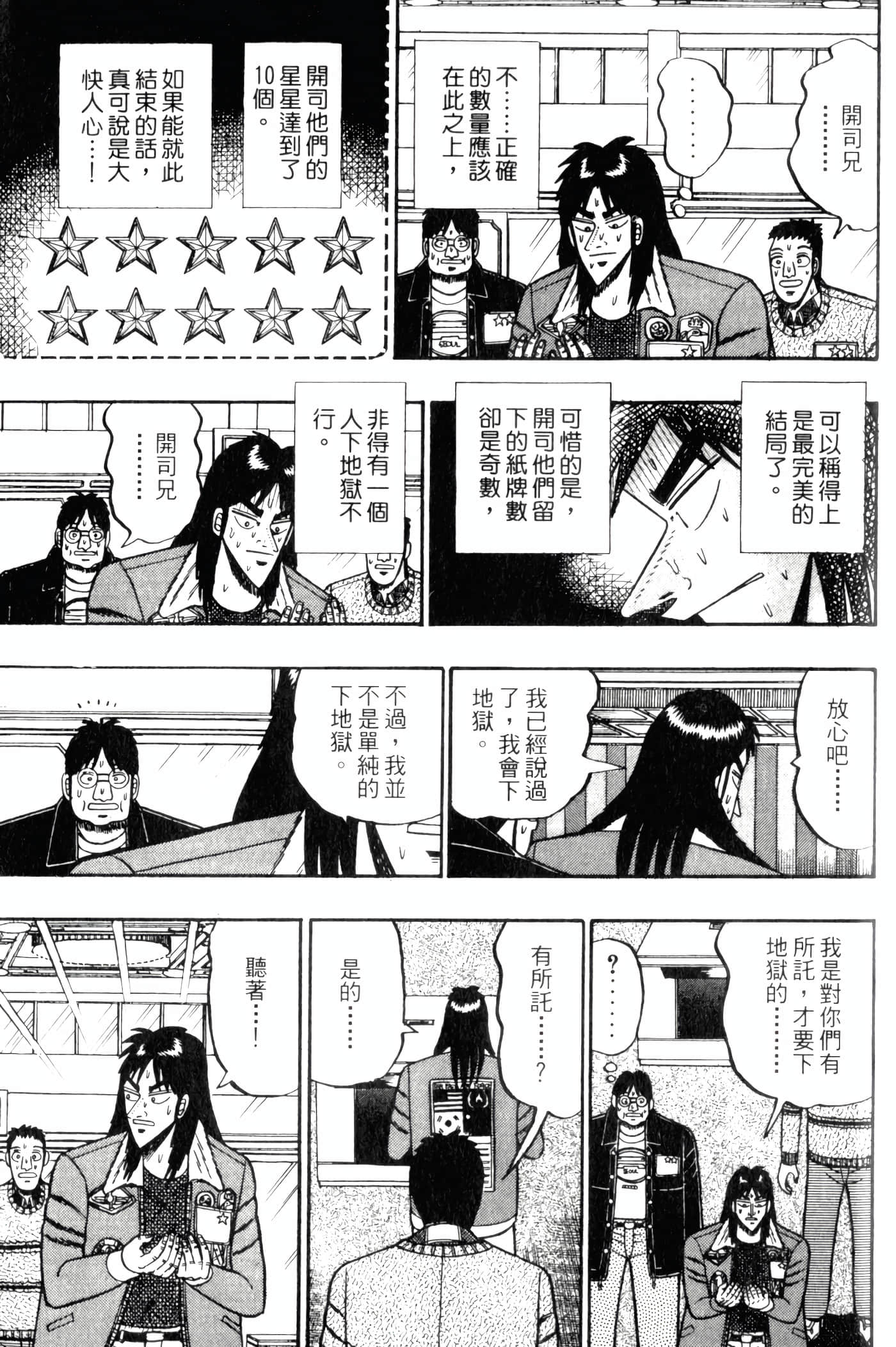 Page 213