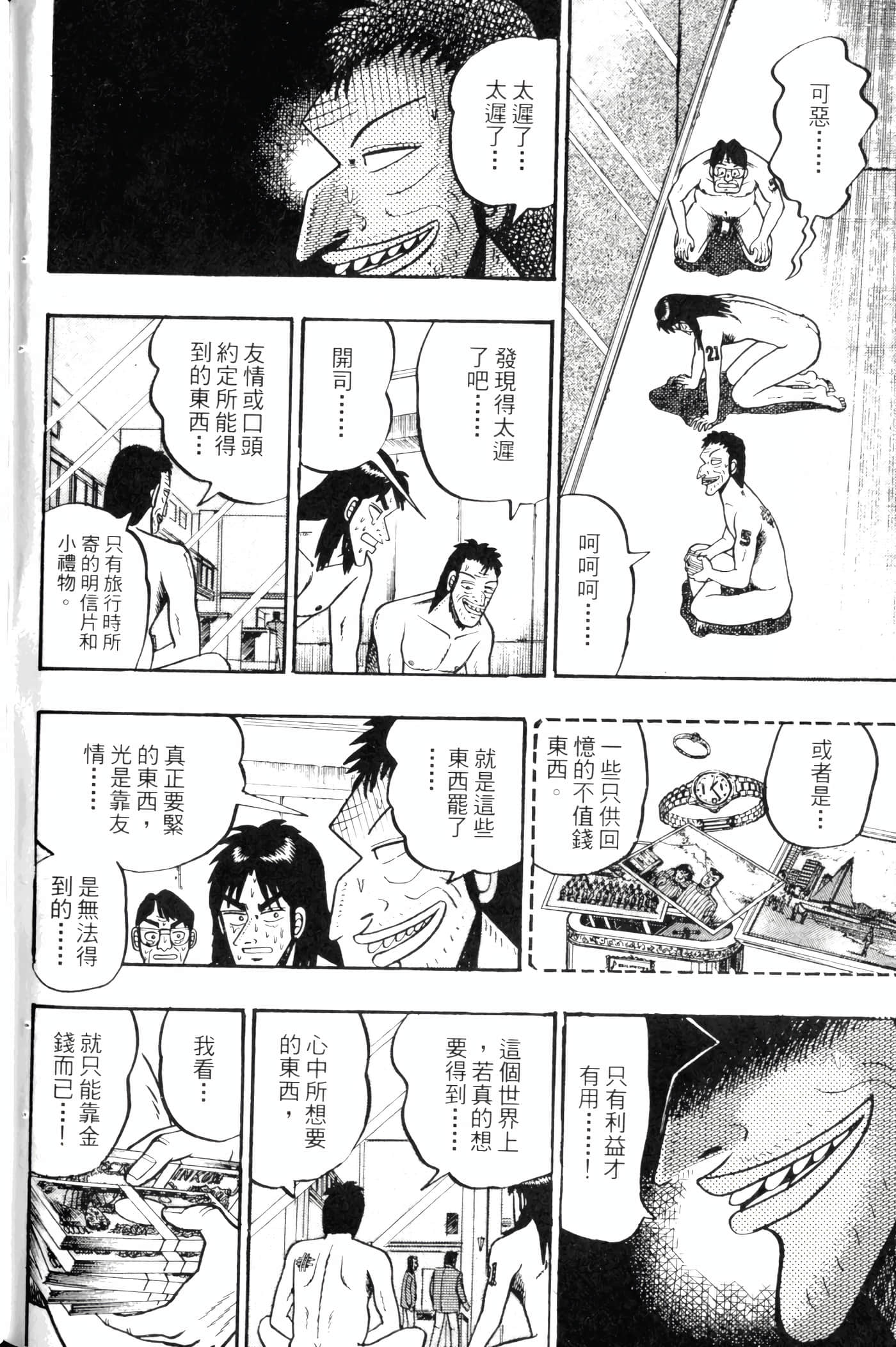 Page 88
