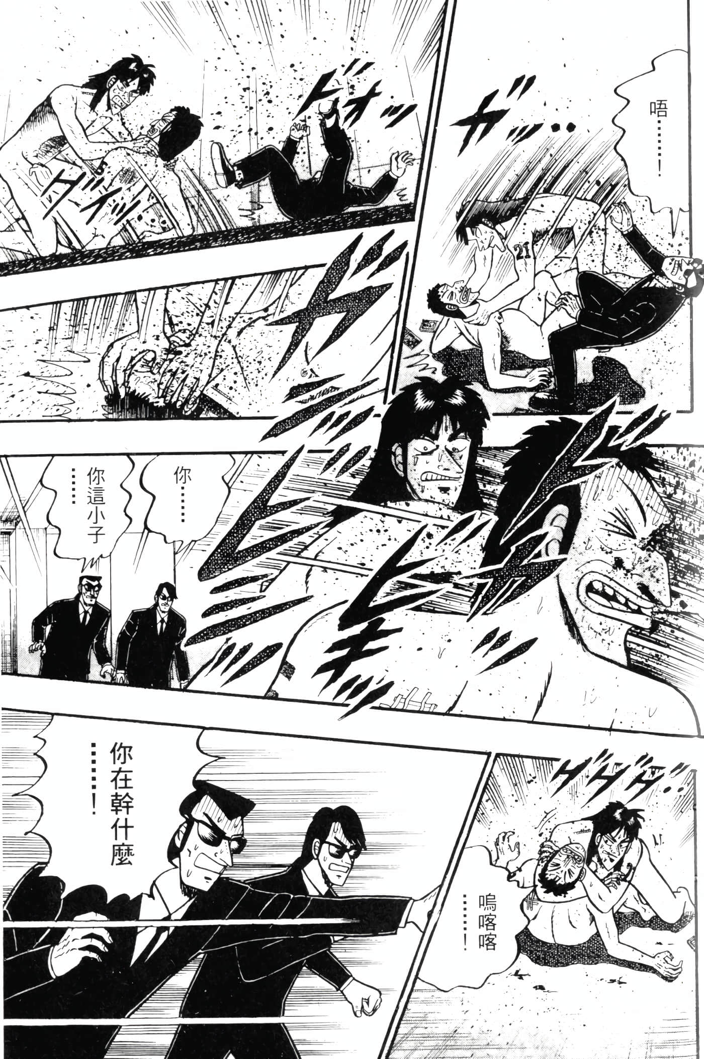 Page 93