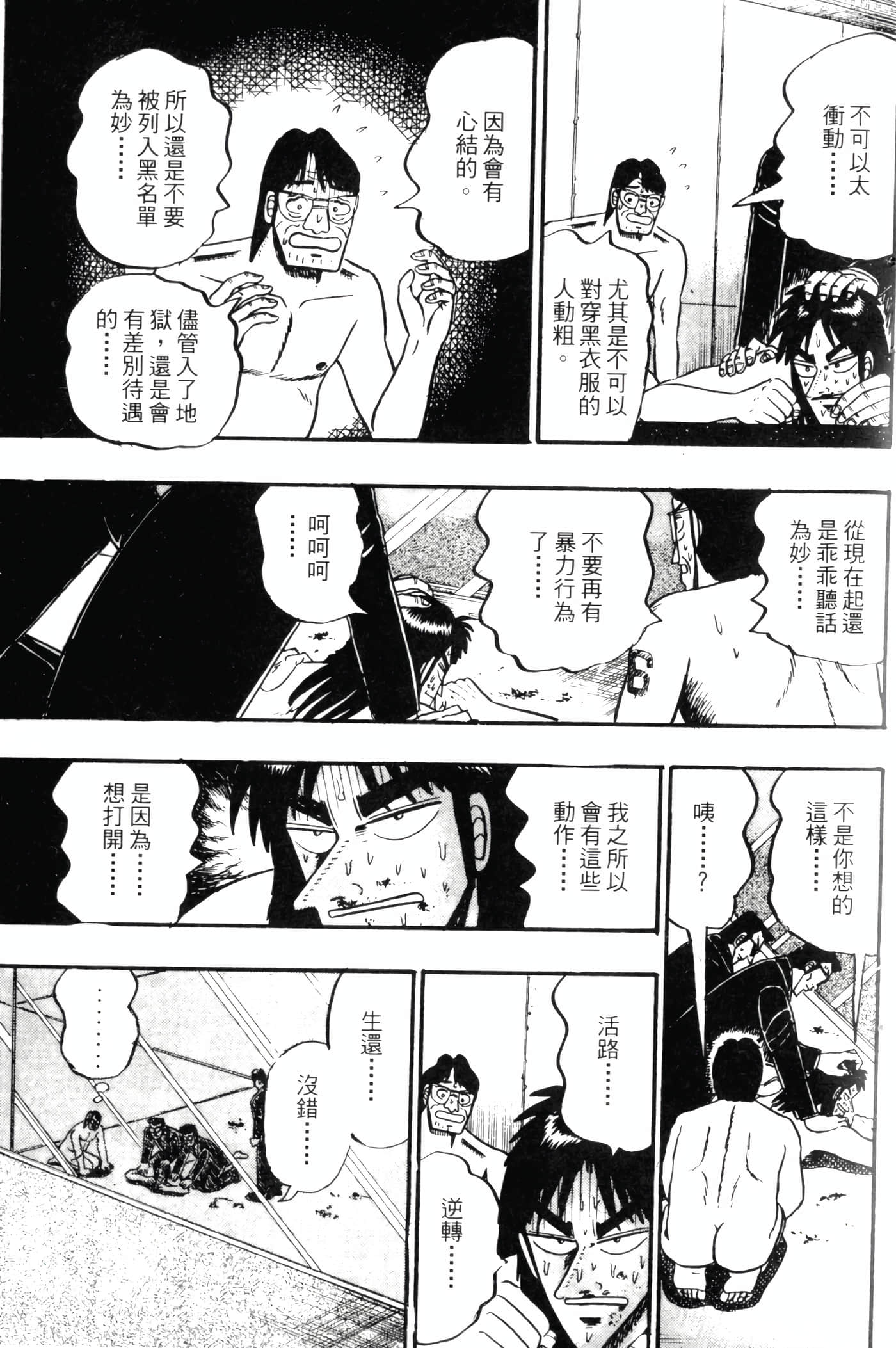 Page 99