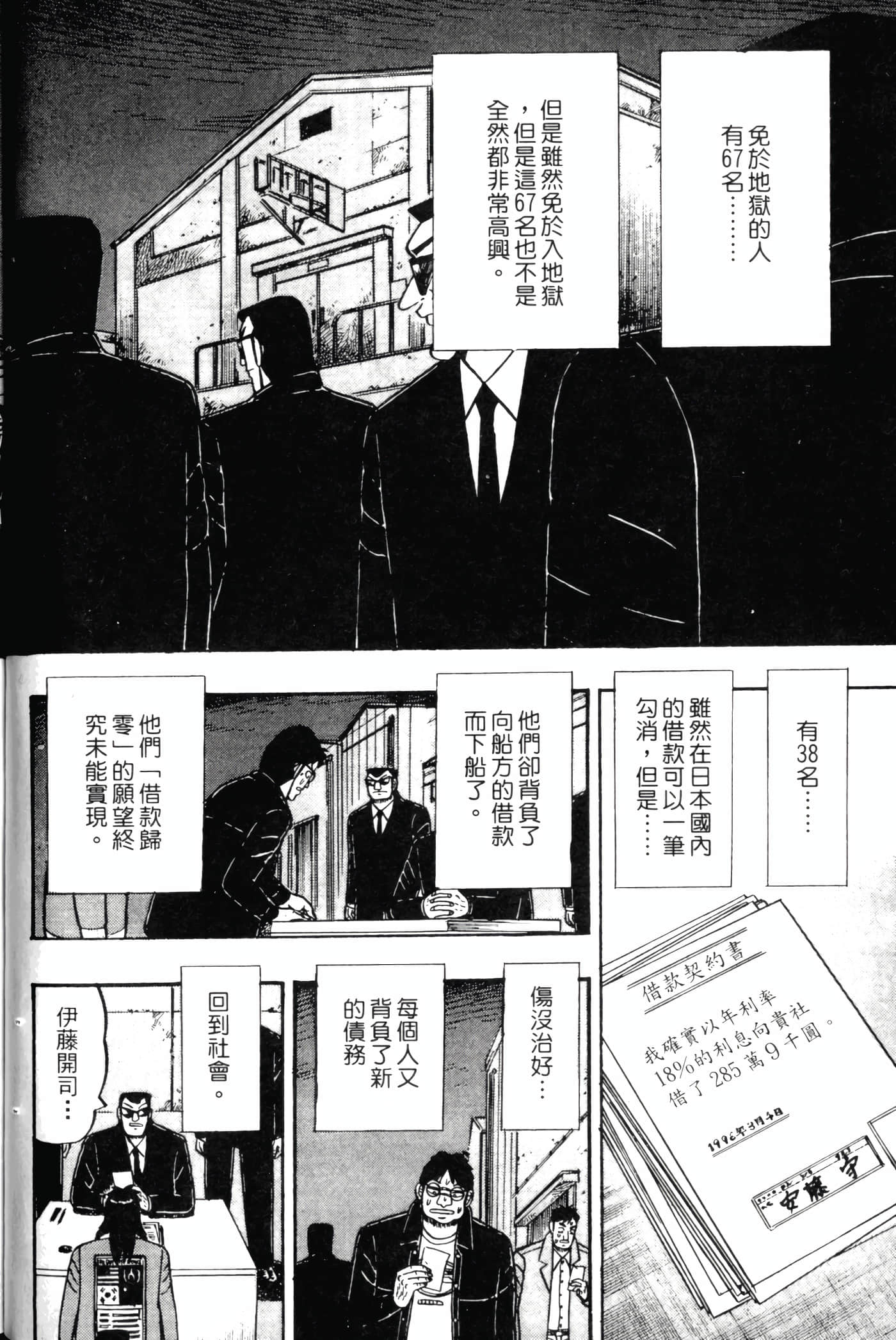 Page 138