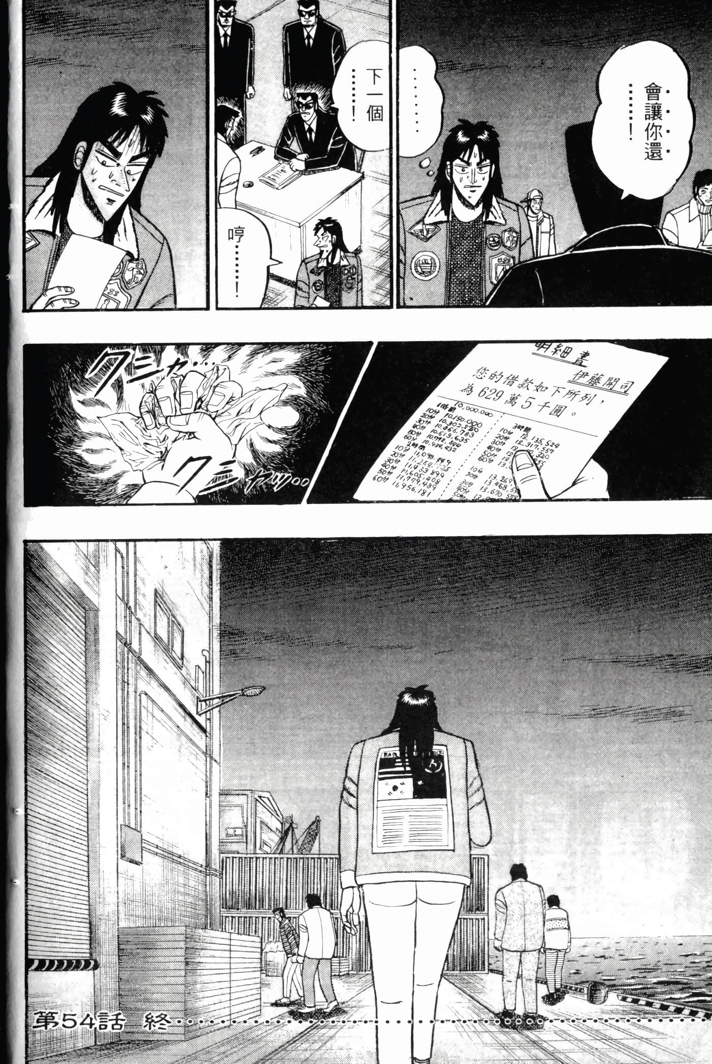 Page 140