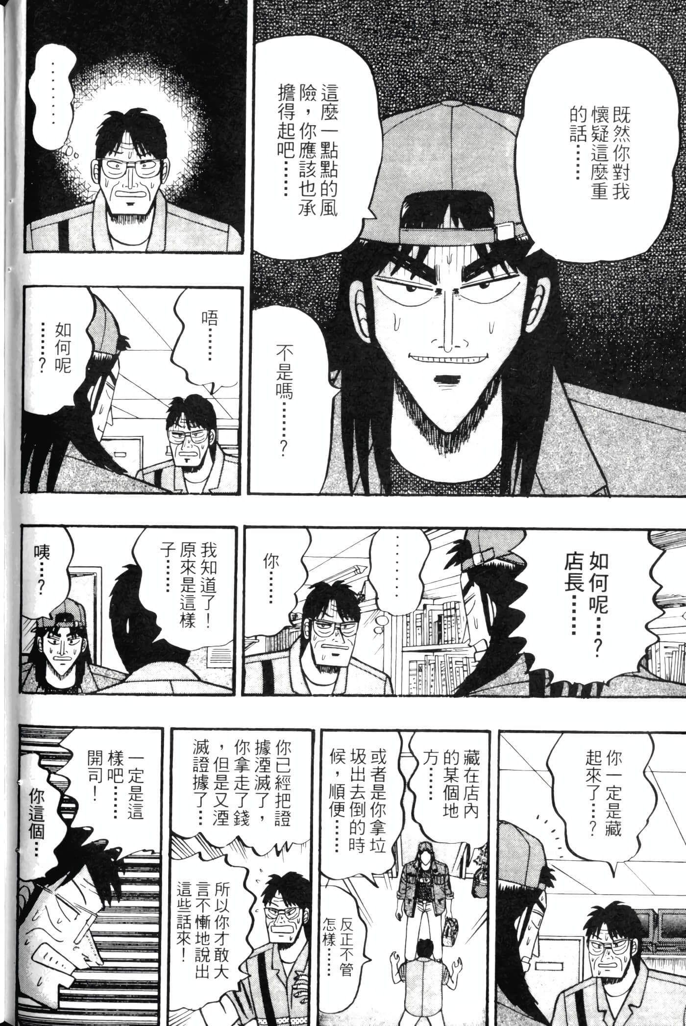 Page 158