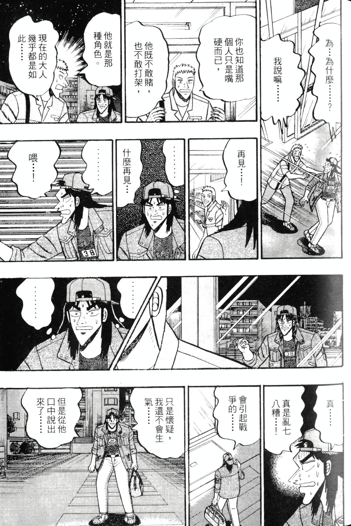 Page 161