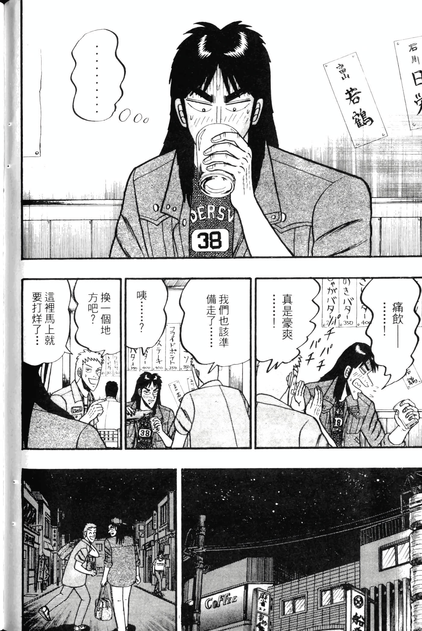 Page 174