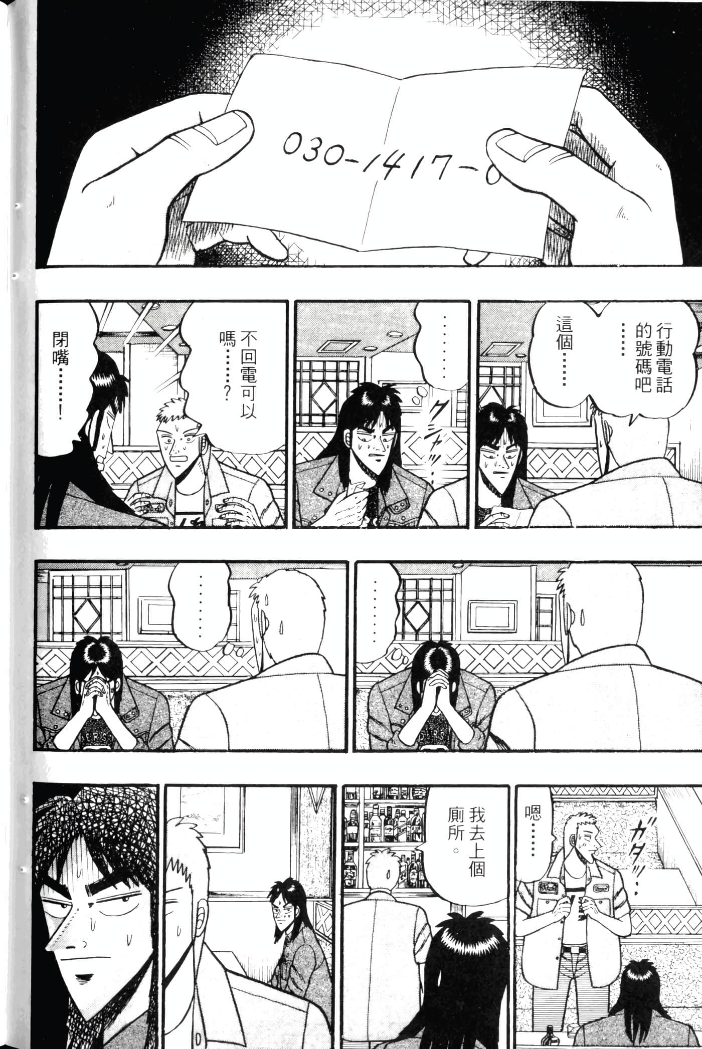 Page 180