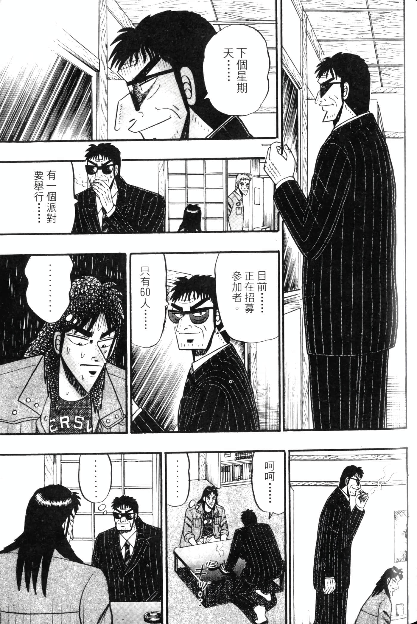 Page 191