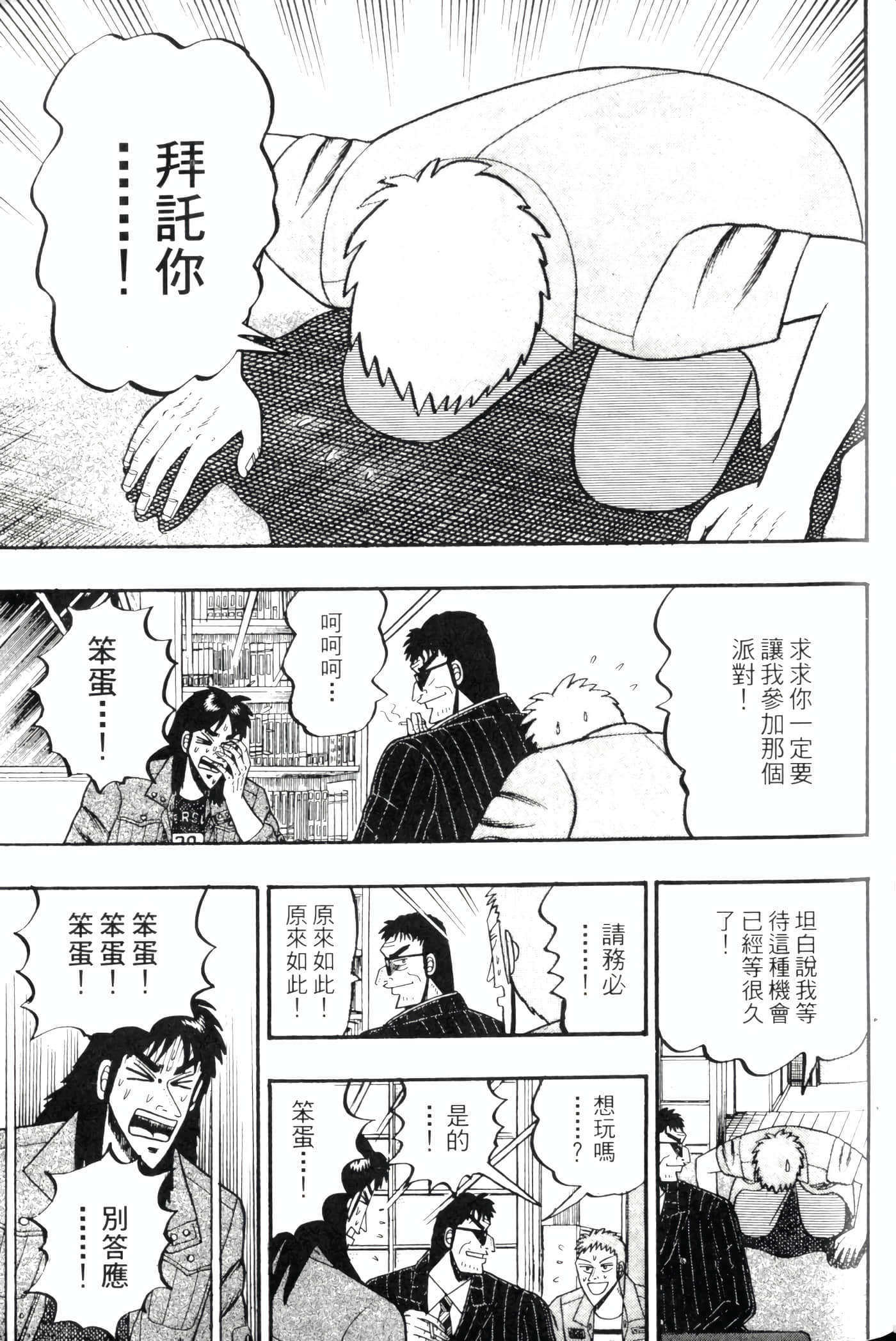 Page 193