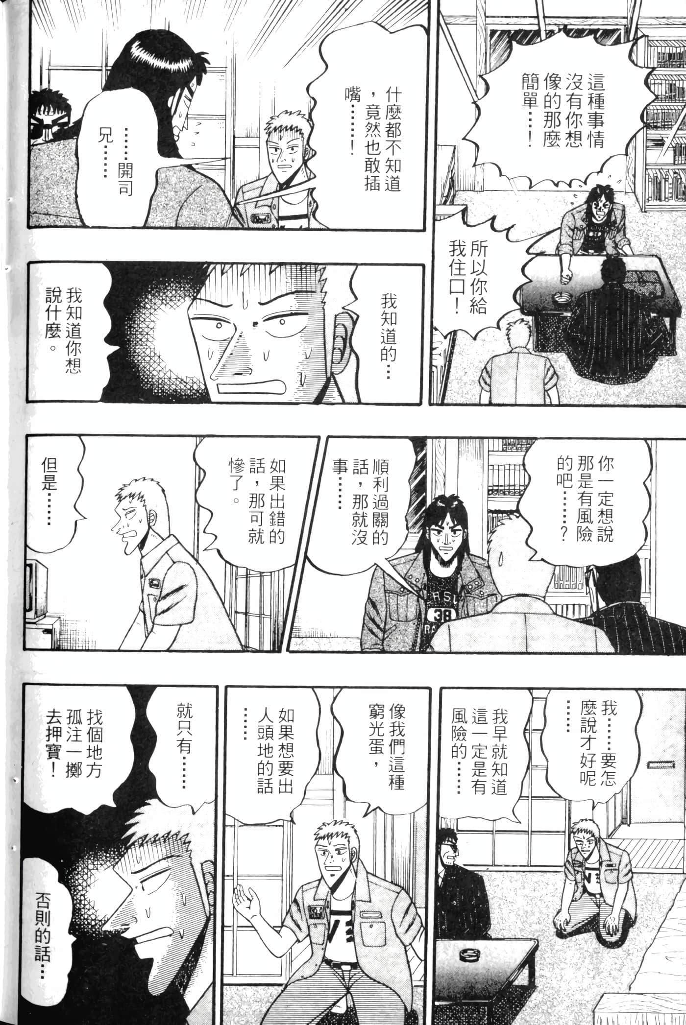 Page 194
