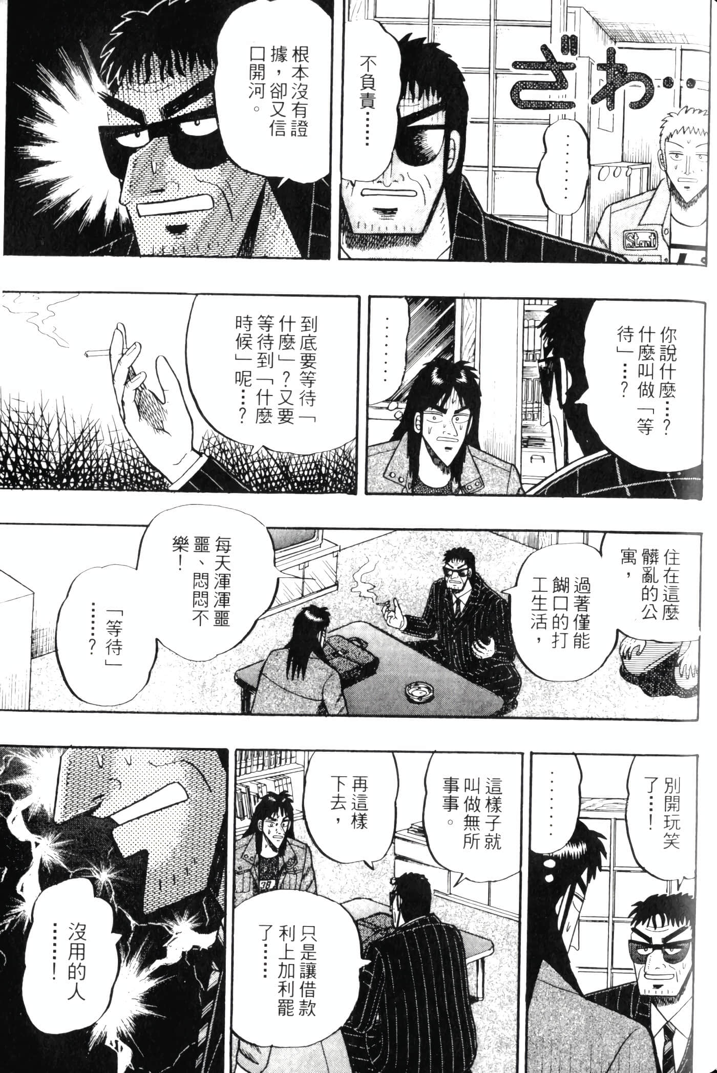 Page 197