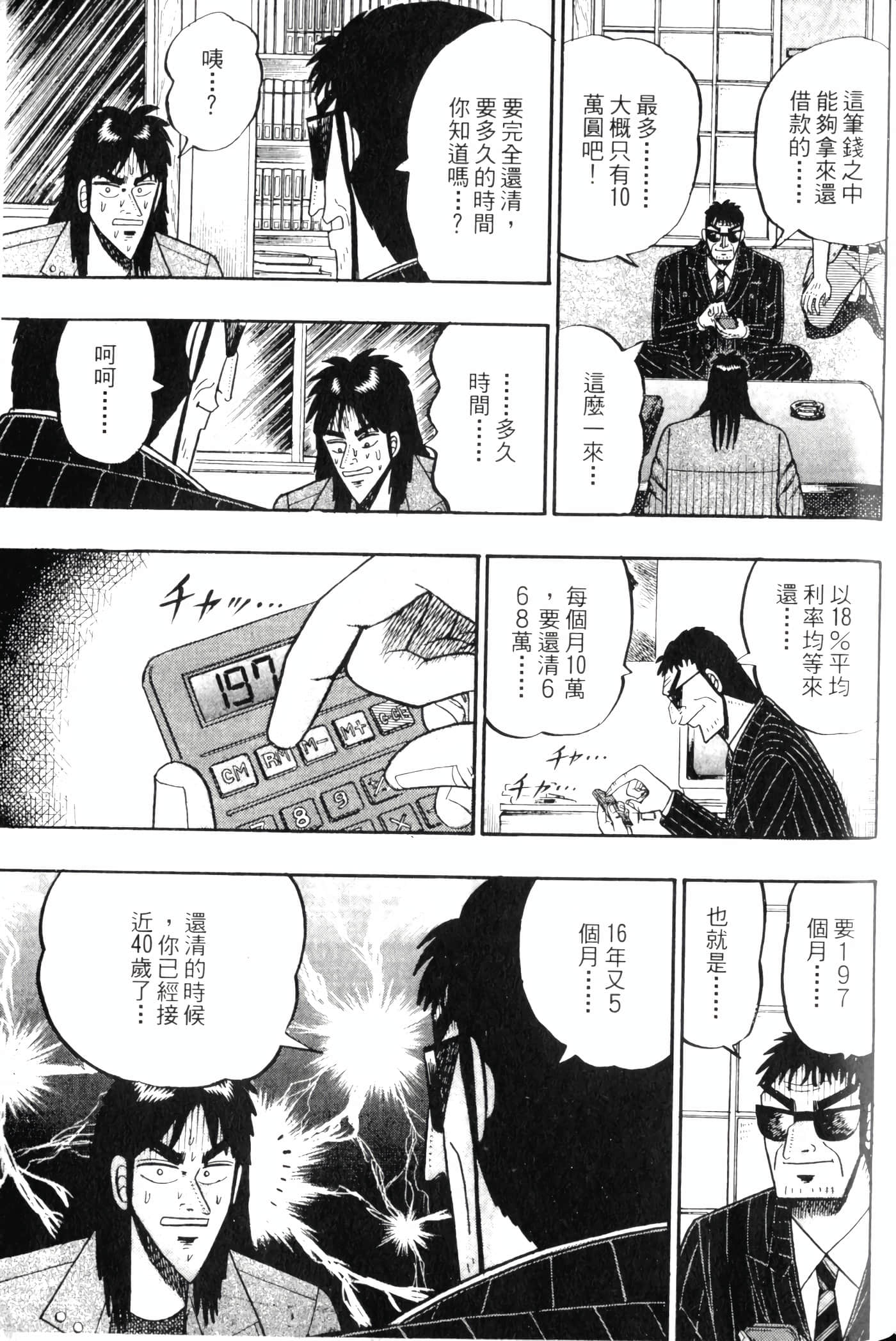 Page 201