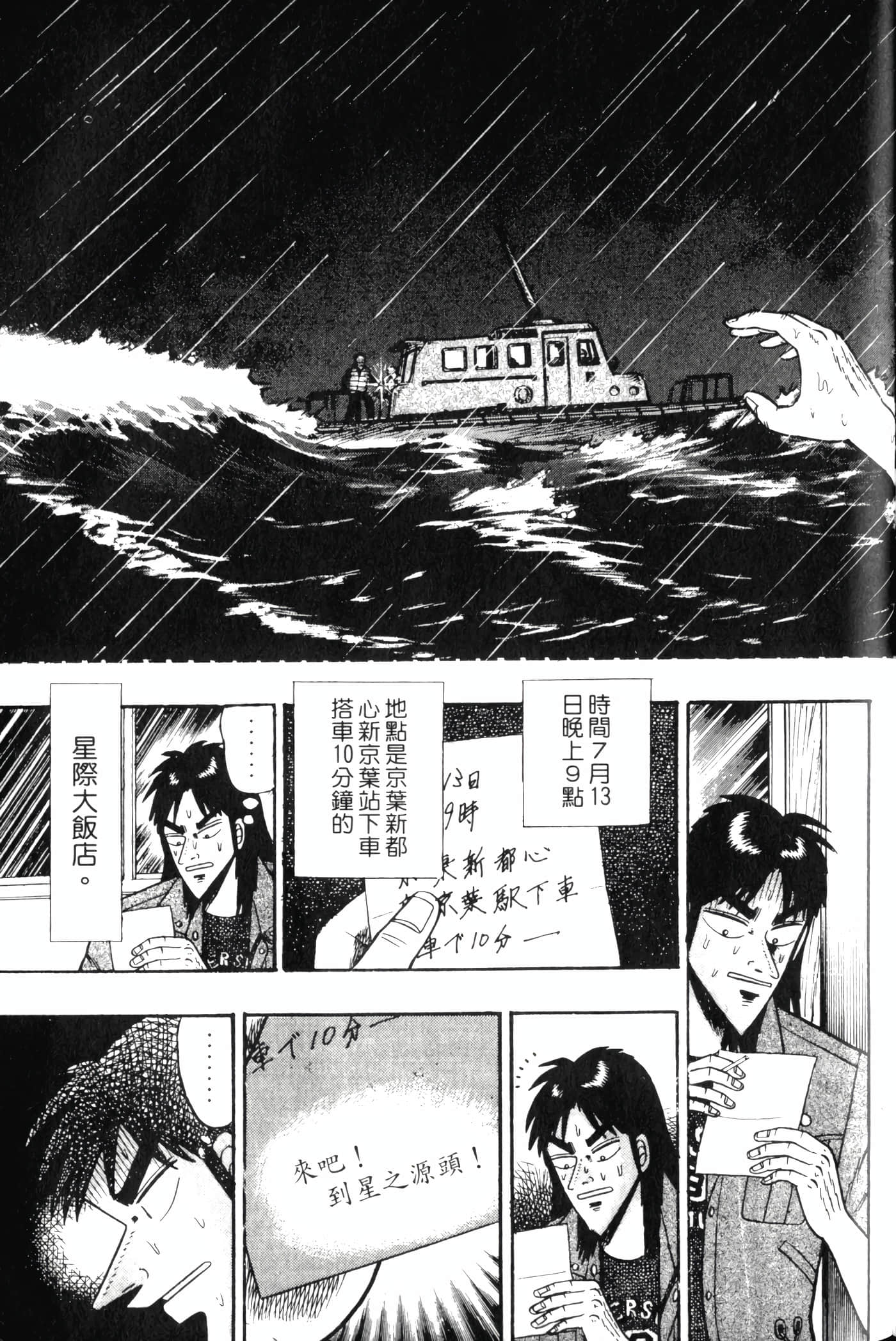 Page 213