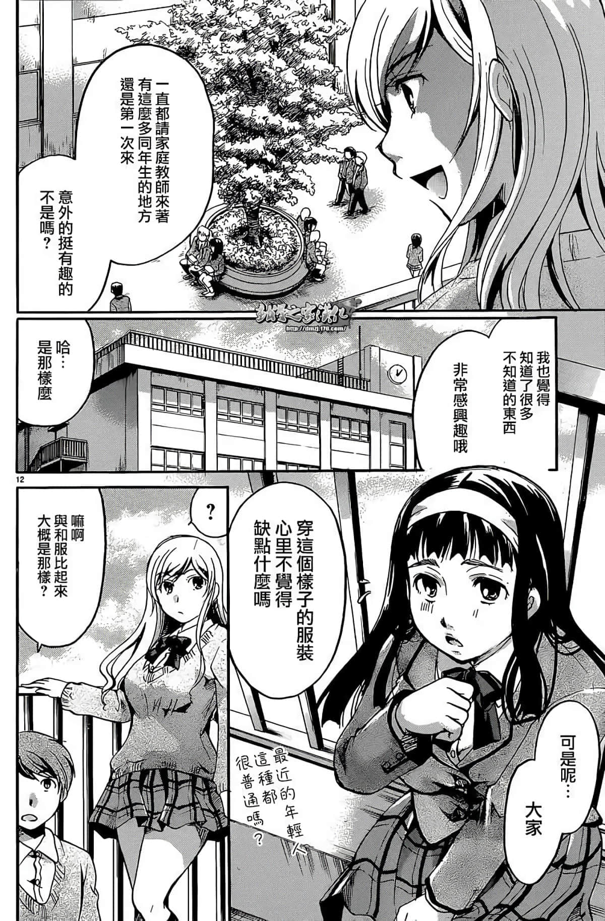 Page 12