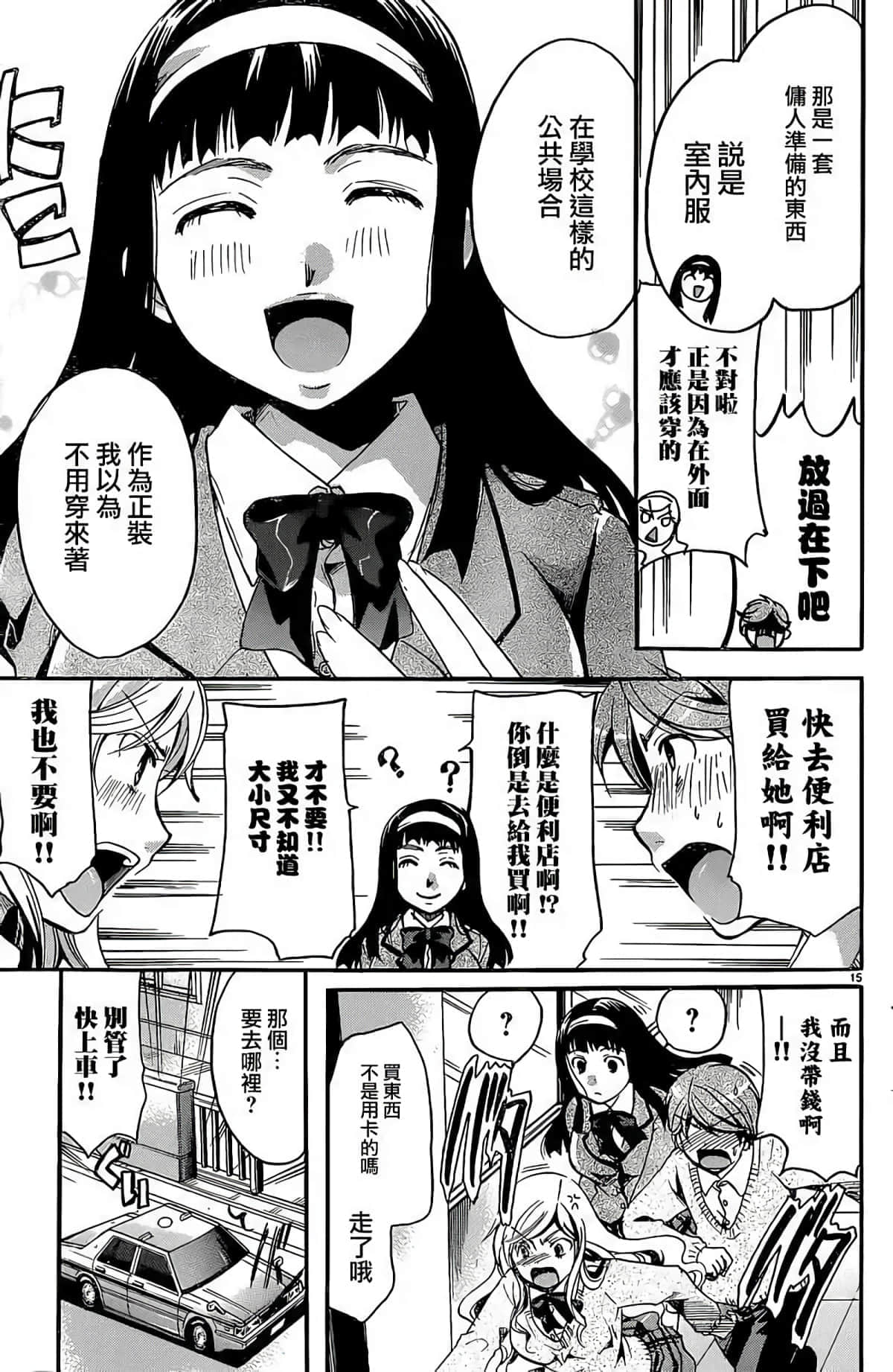 Page 15