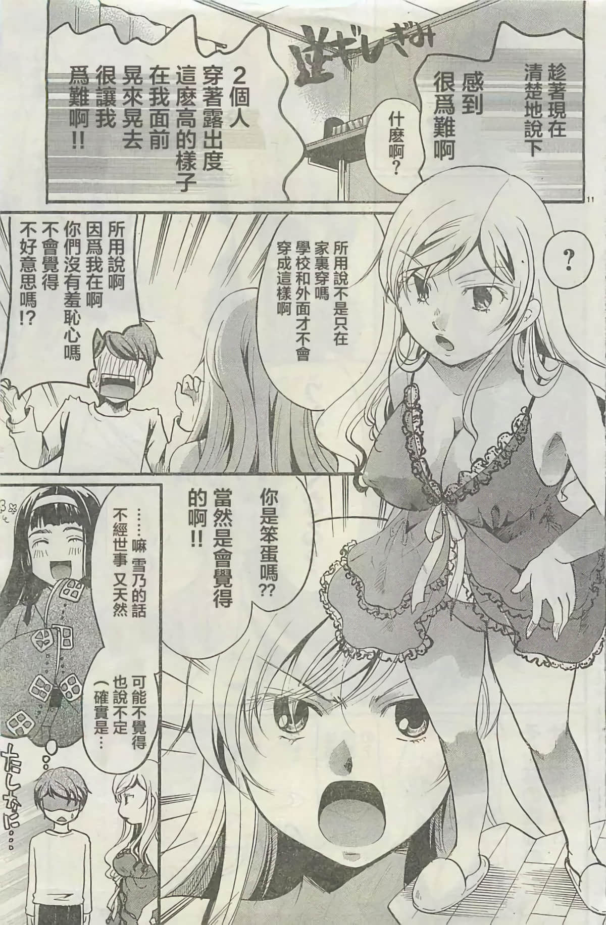 Page 11