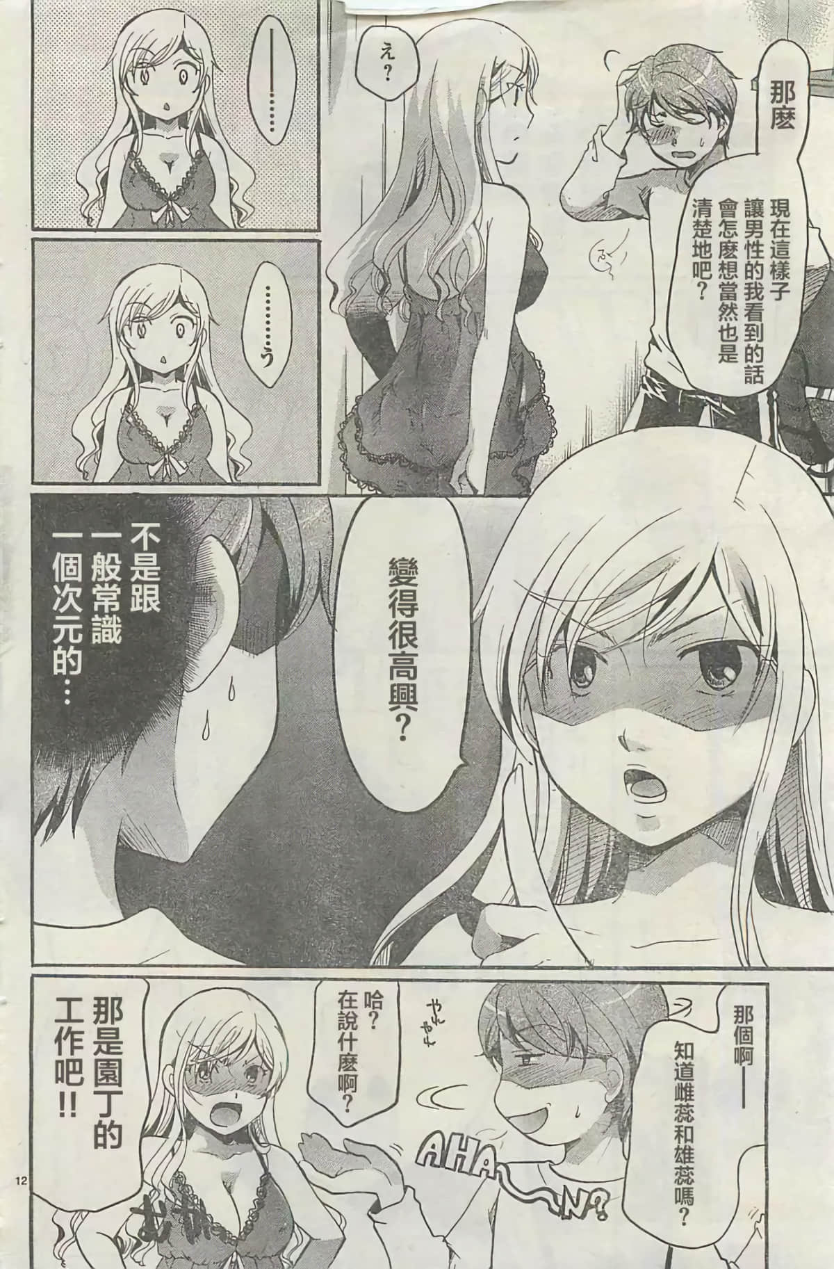 Page 12