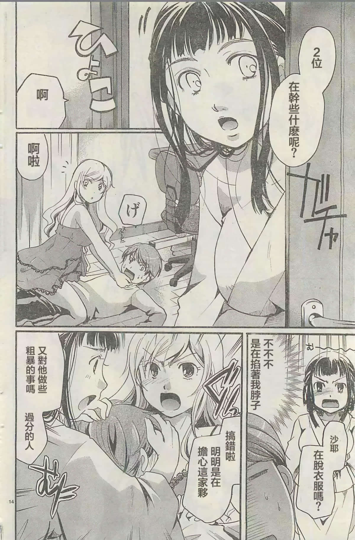 Page 14