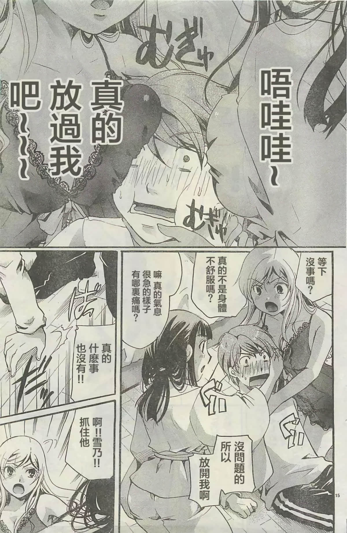 Page 15