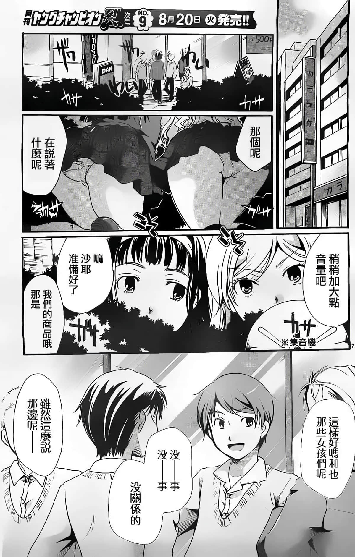 Page 7