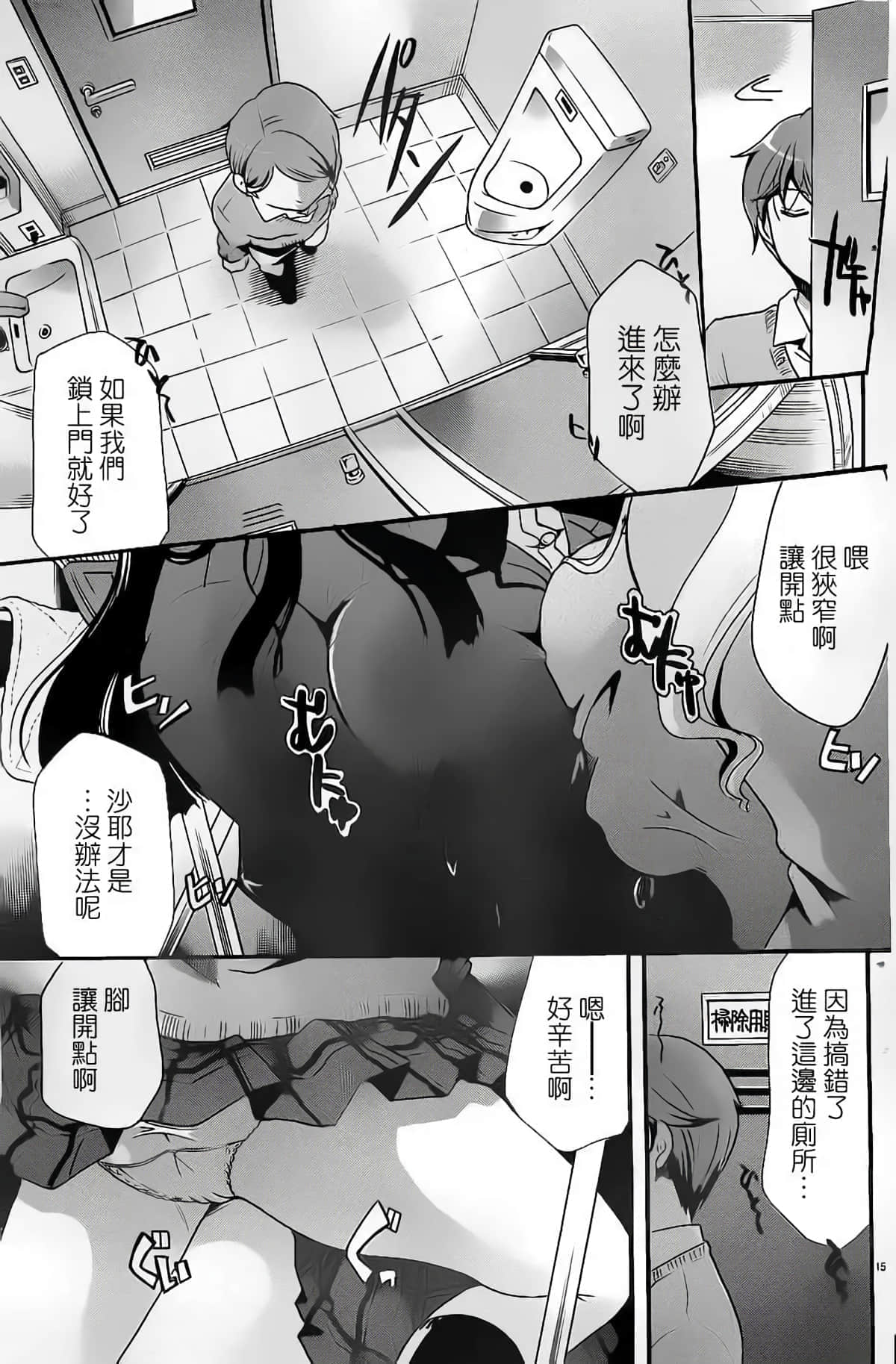 Page 15
