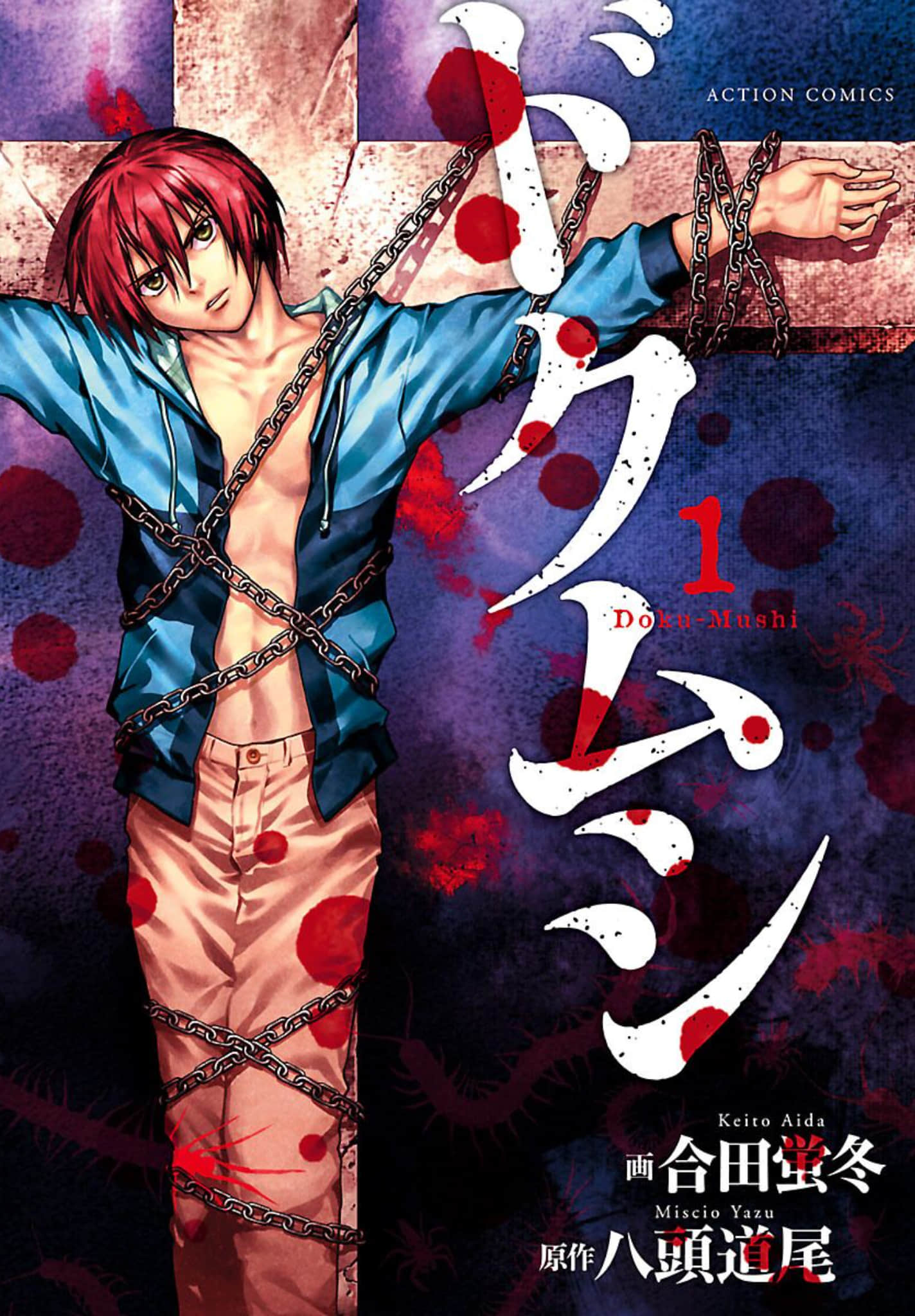 毒虫【1-50话 全是中文】【ドクムシ】【已完结】