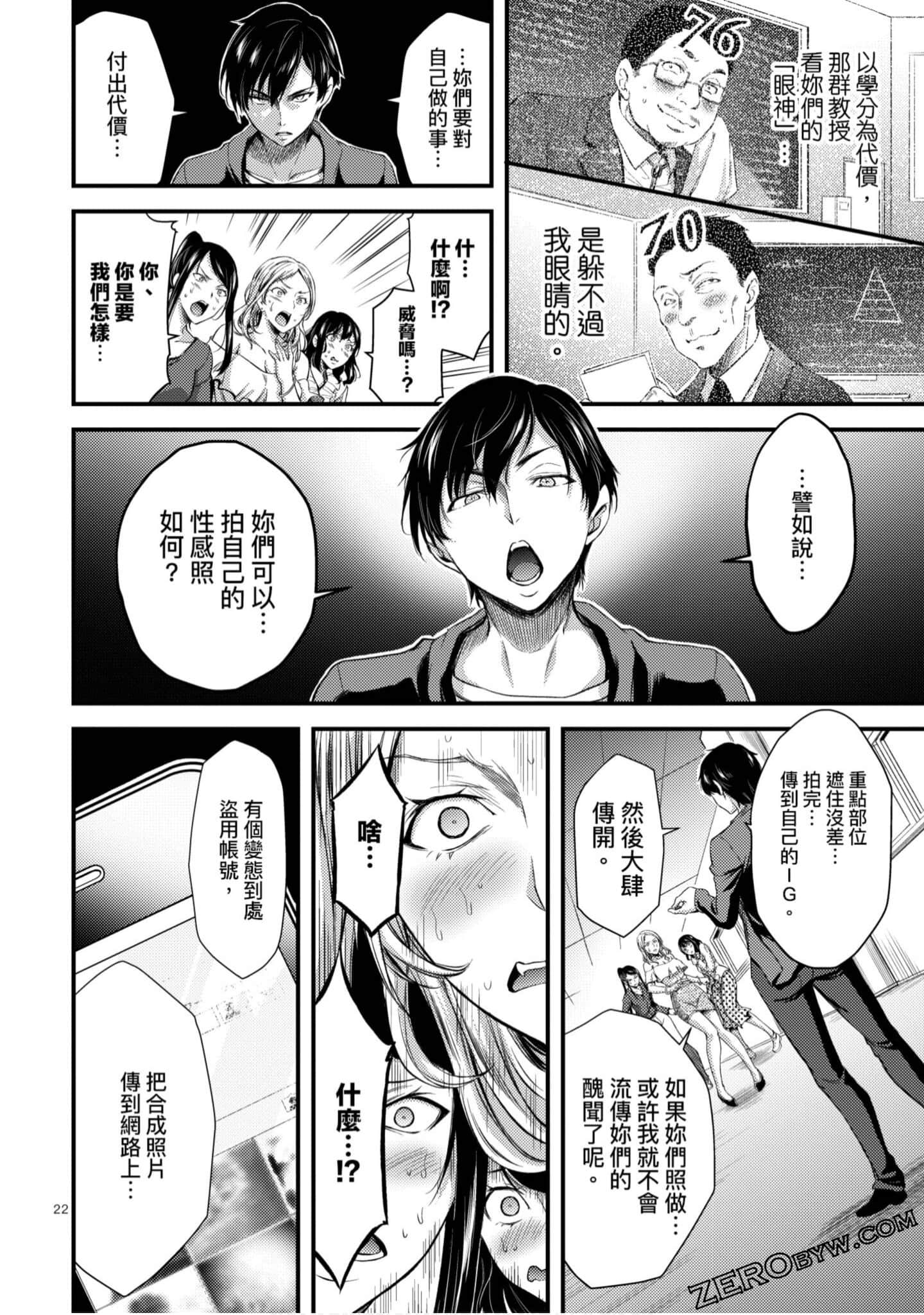 Page 67