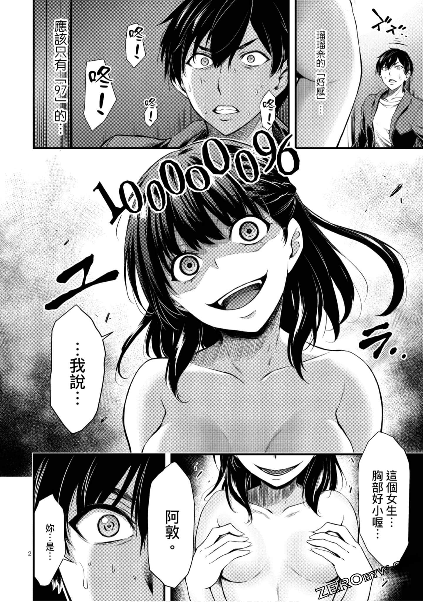 Page 79